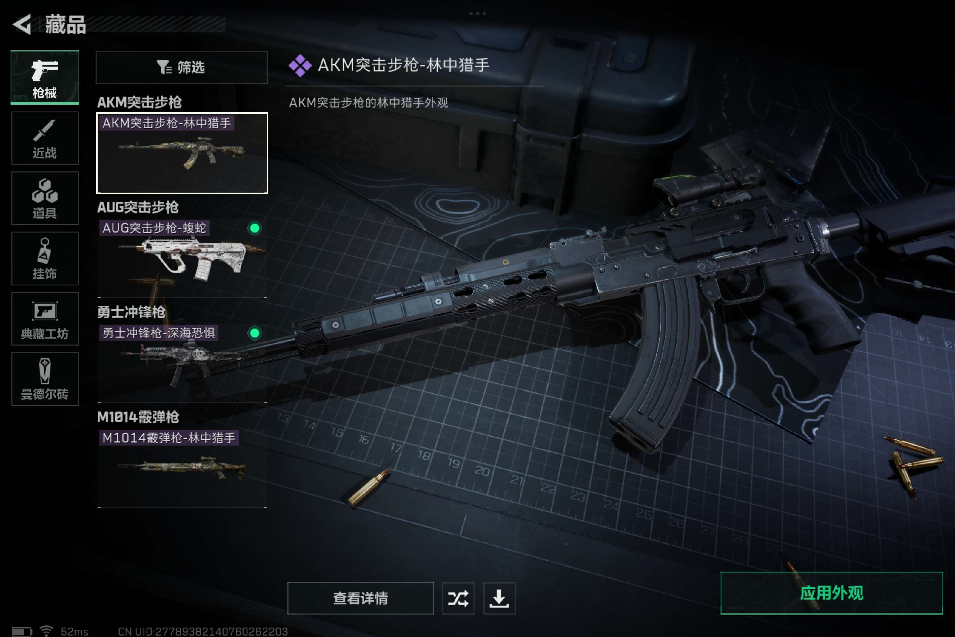 SJZCMW38519三角洲行动账号详情图9 SJZCMW38519三角洲行动账号详情图9