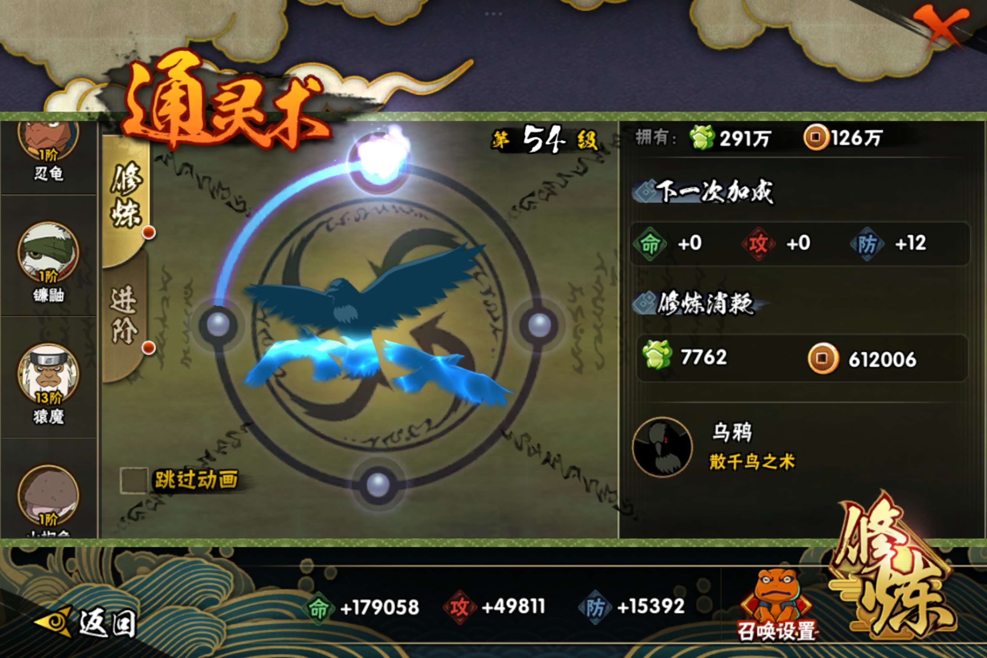 HYCMW314387火影忍者账号详情图8 HYCMW314387火影忍者账号详情图8