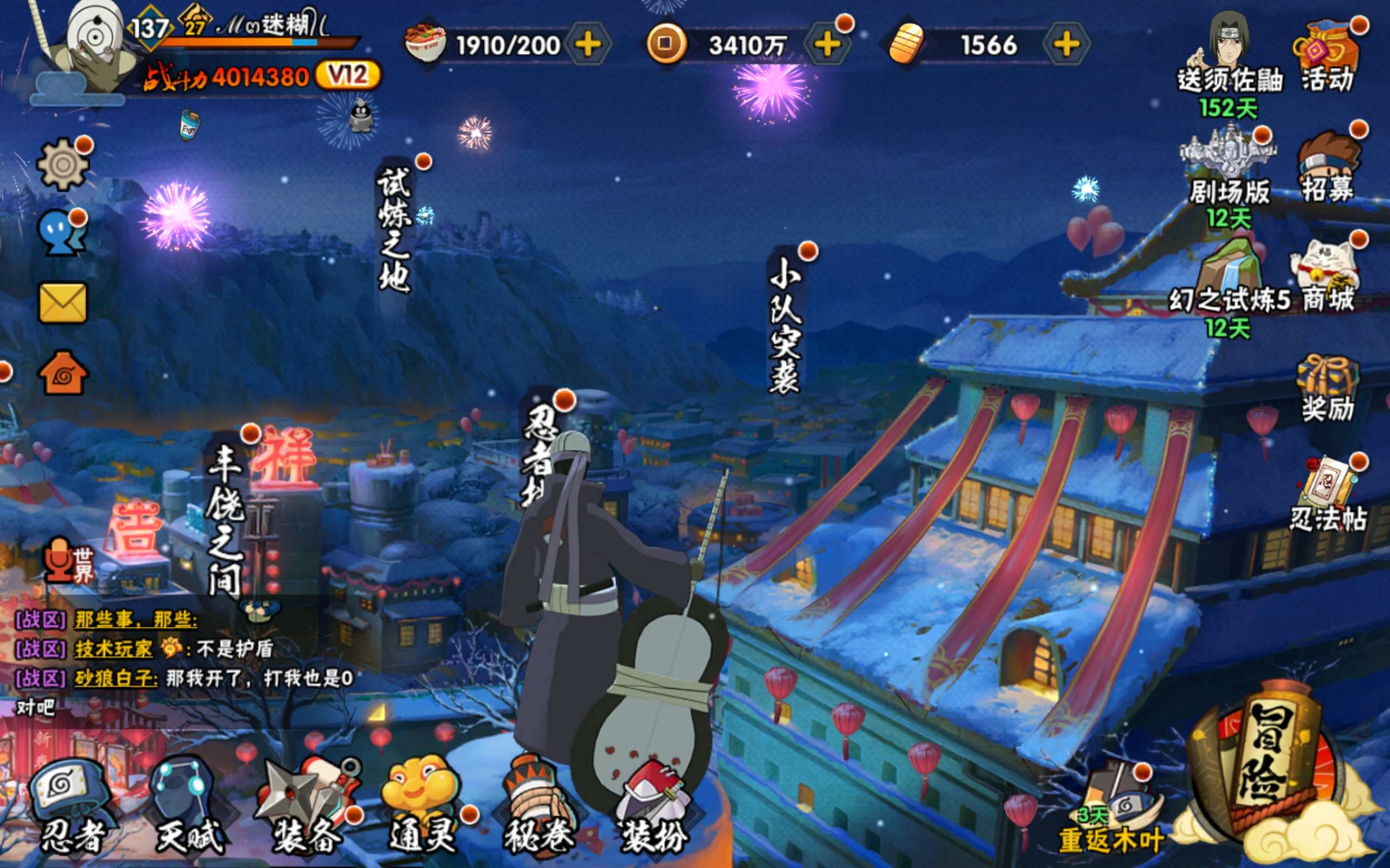 HYCMW314347火影忍者账号详情图2 HYCMW314347火影忍者账号详情图2