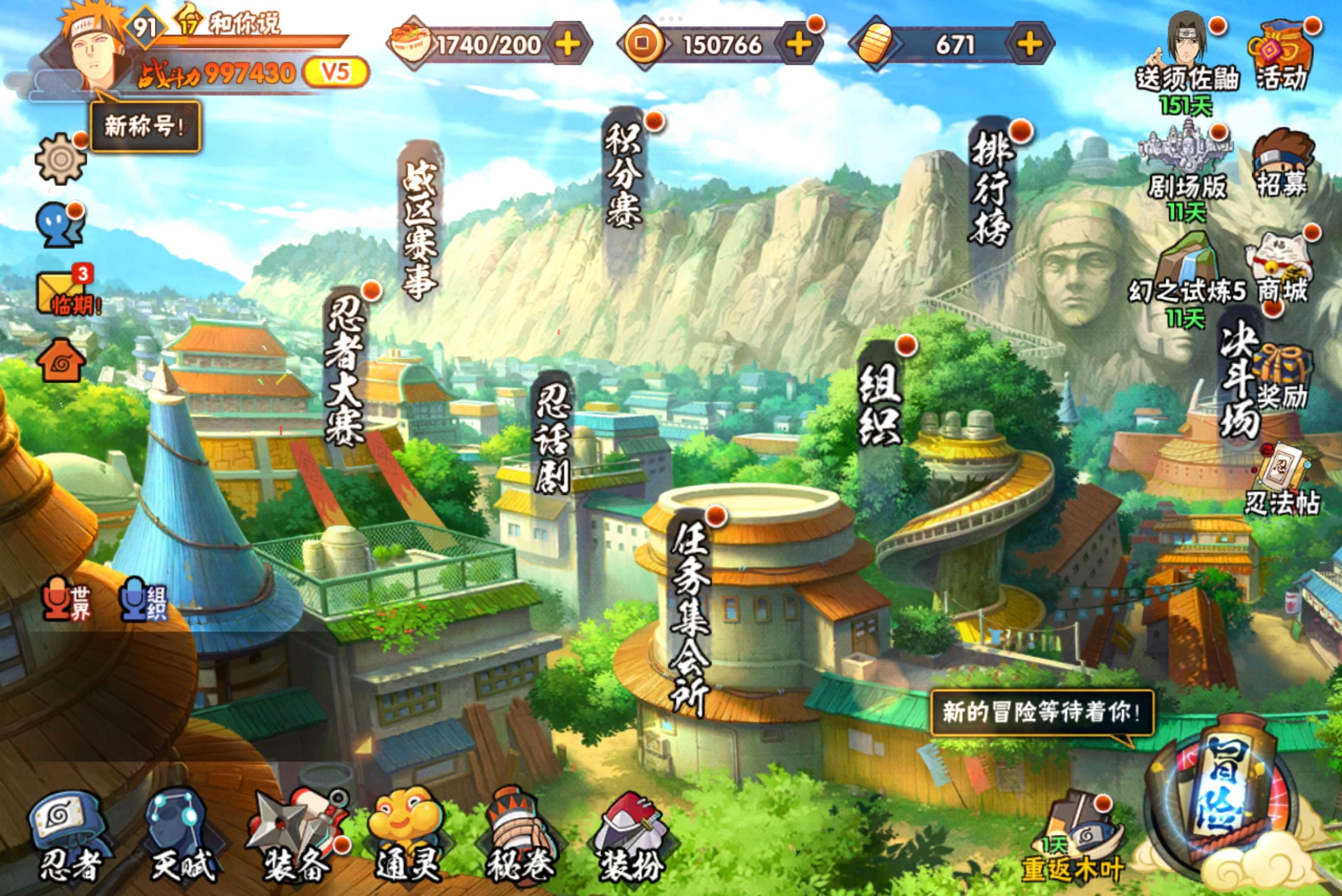 HYCMW314370火影忍者账号详情图2