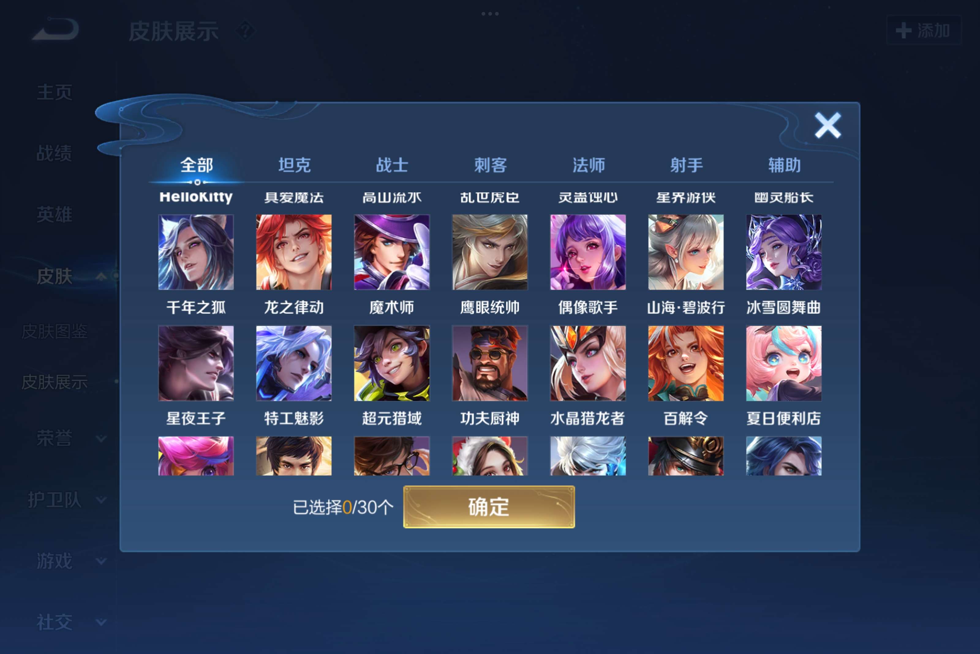 WZCMW3180978王者荣耀账号详情图7 WZCMW3180978王者荣耀账号详情图7