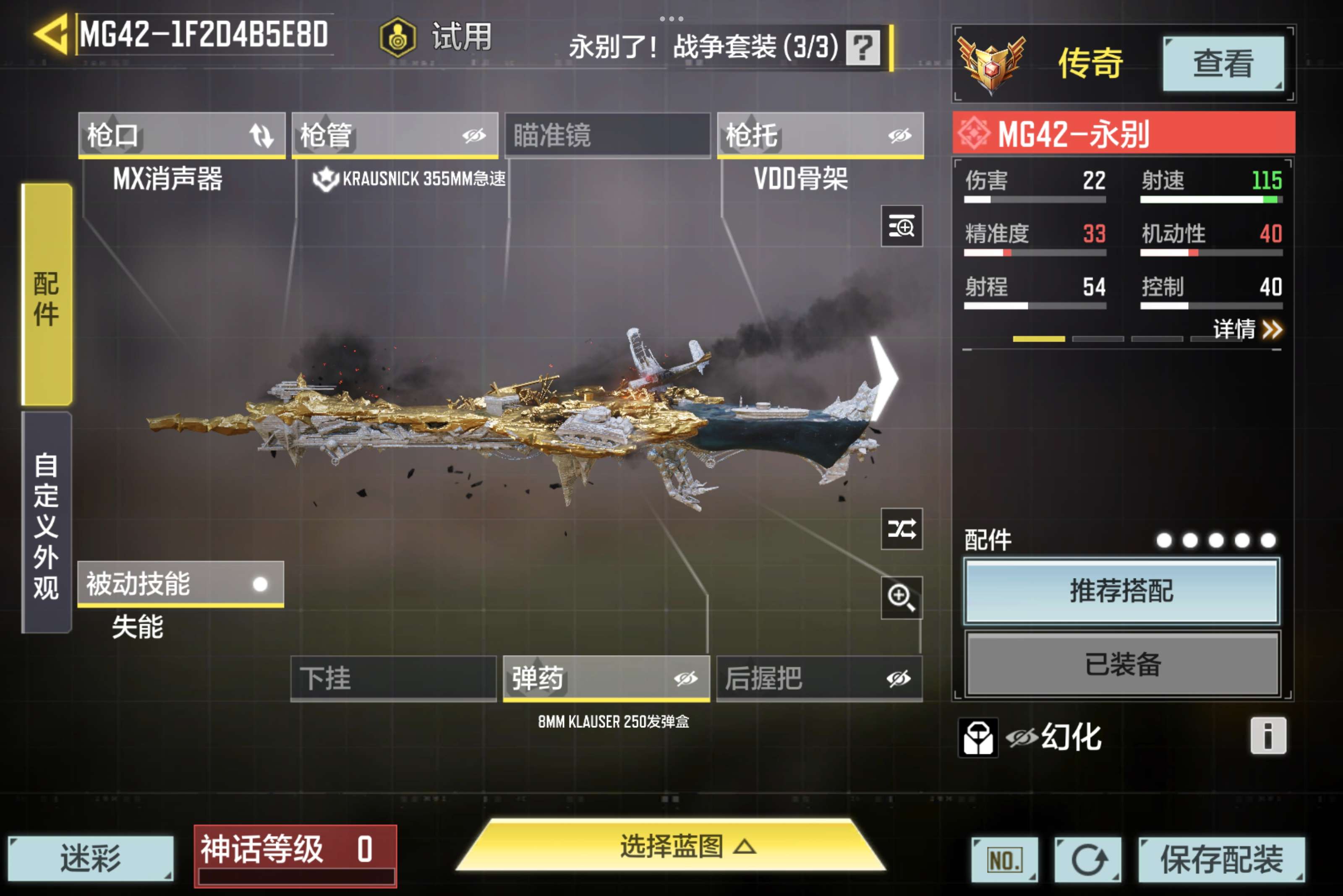 SMCMW34300使命召唤手游账号详情图5 SMCMW34300使命召唤手游账号详情图5