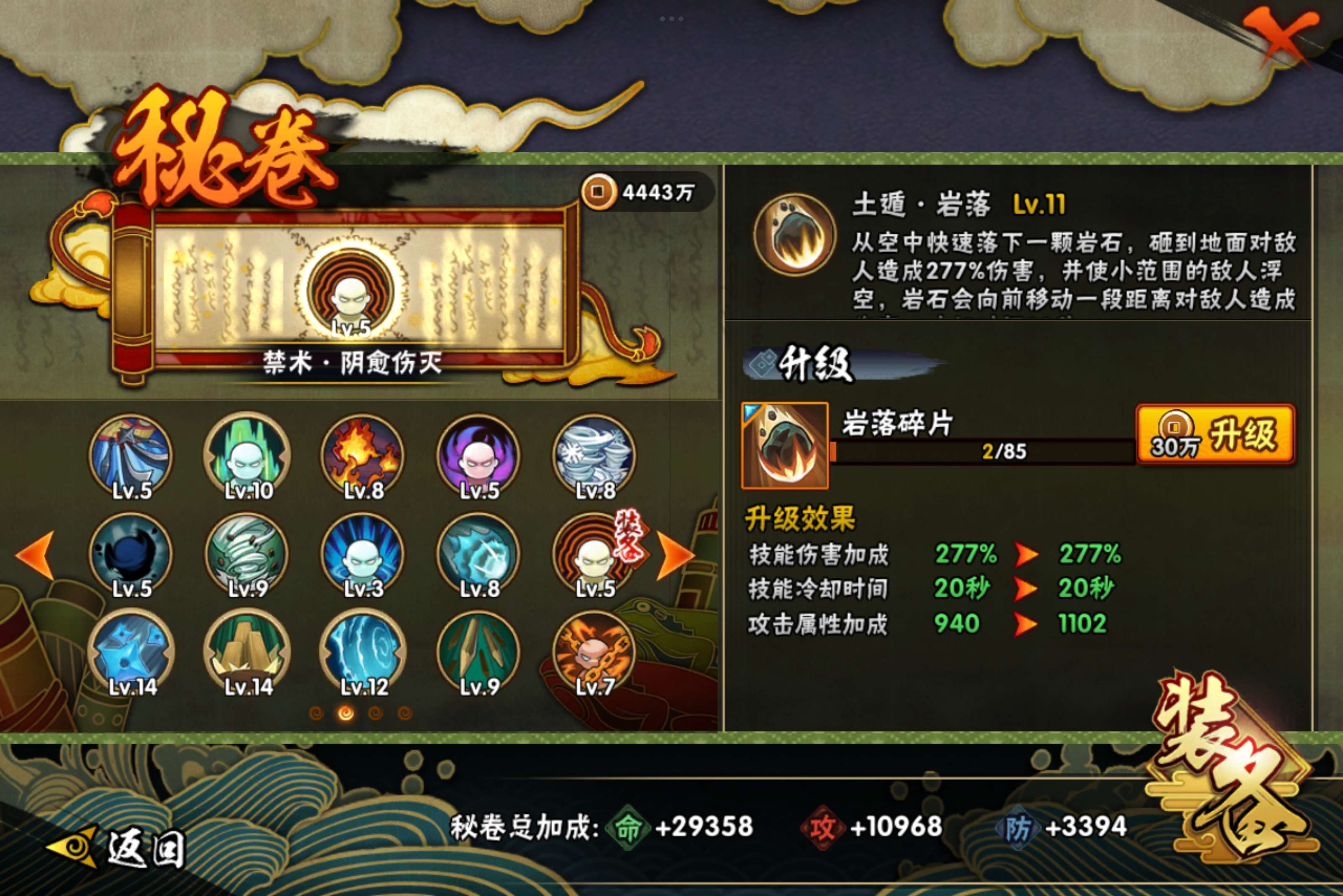 HYCMW314371火影忍者账号详情图6 HYCMW314371火影忍者账号详情图6