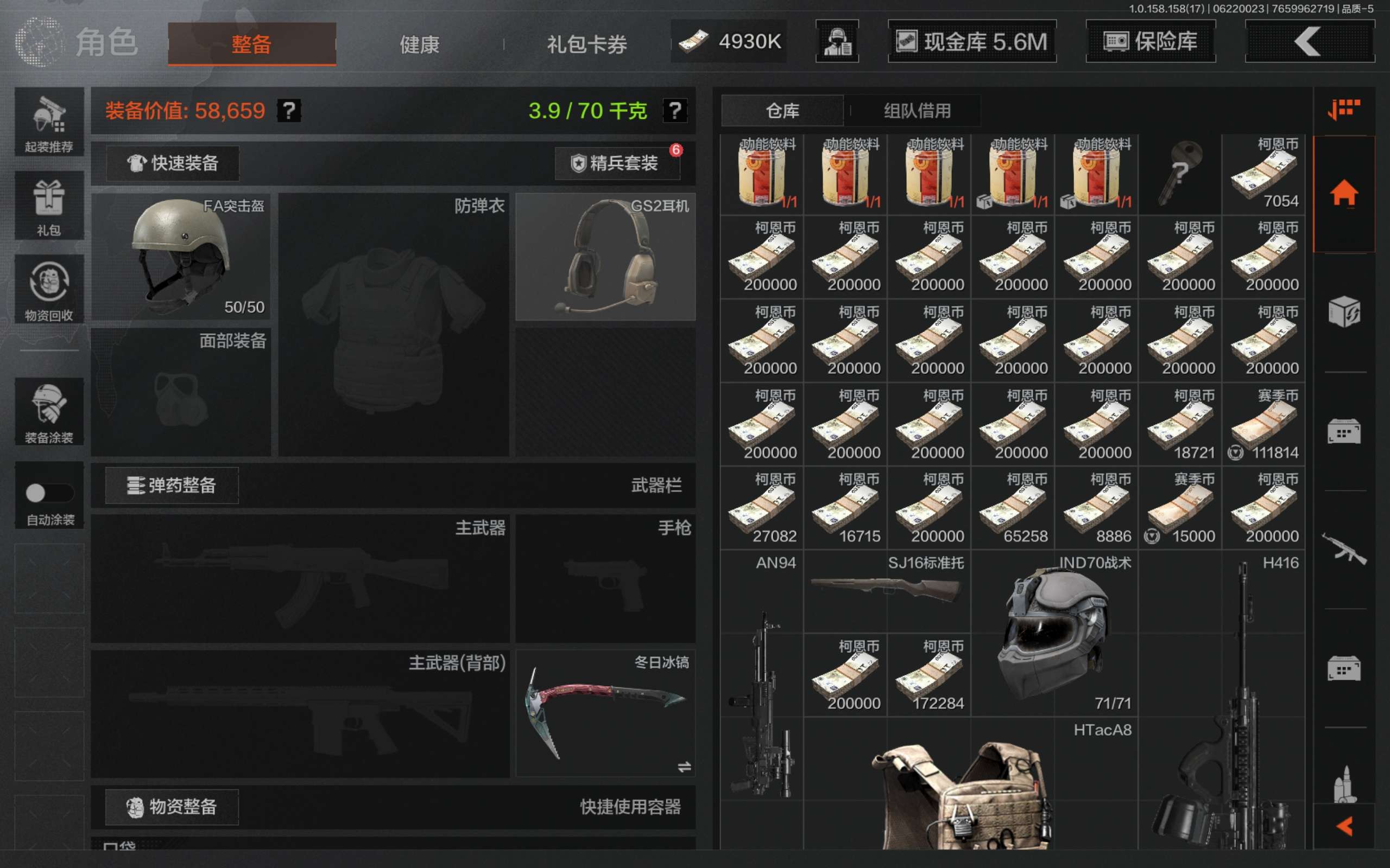 AQCMW33353暗区突围账号详情图3