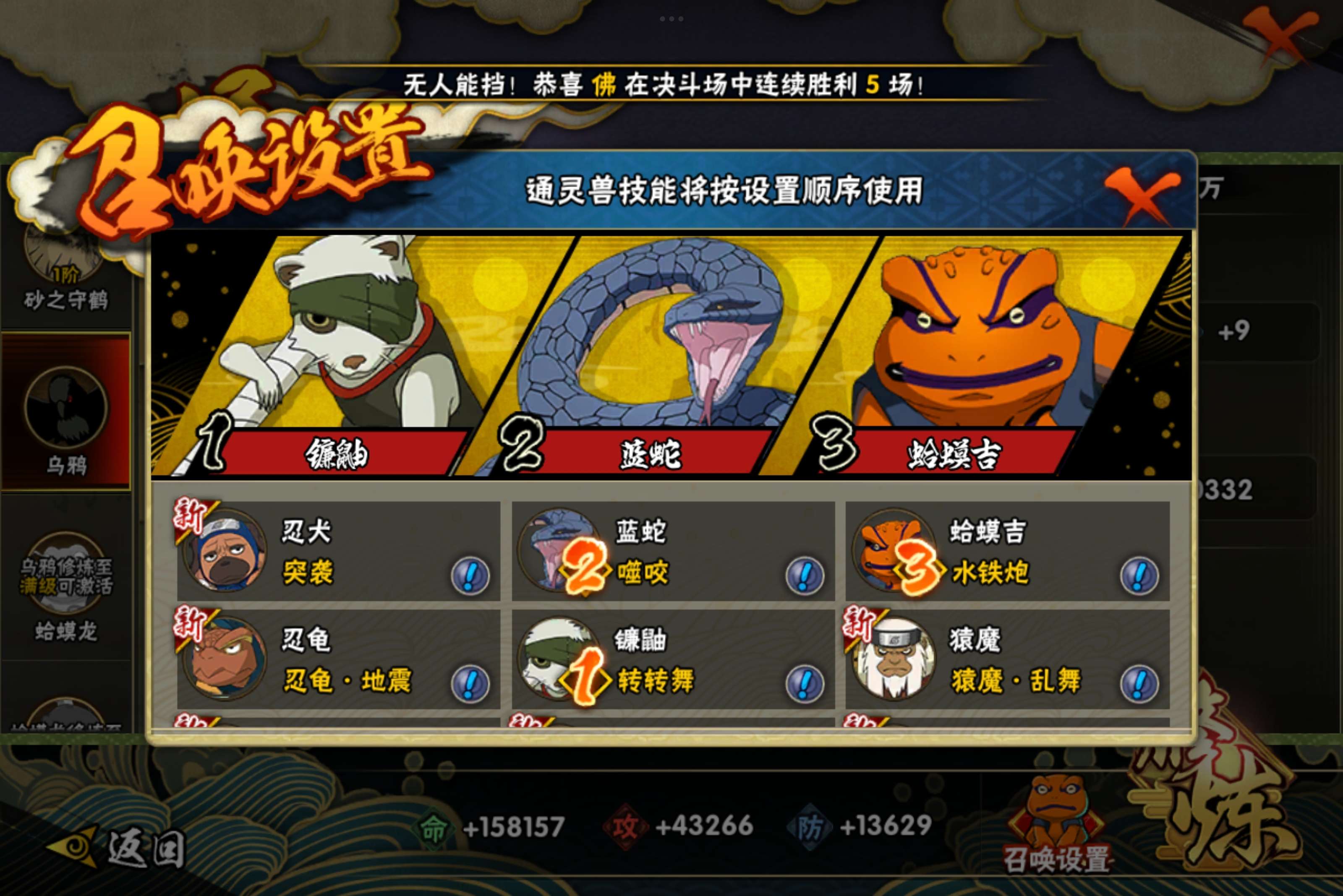 HYCMW314371火影忍者账号详情图8 HYCMW314371火影忍者账号详情图8