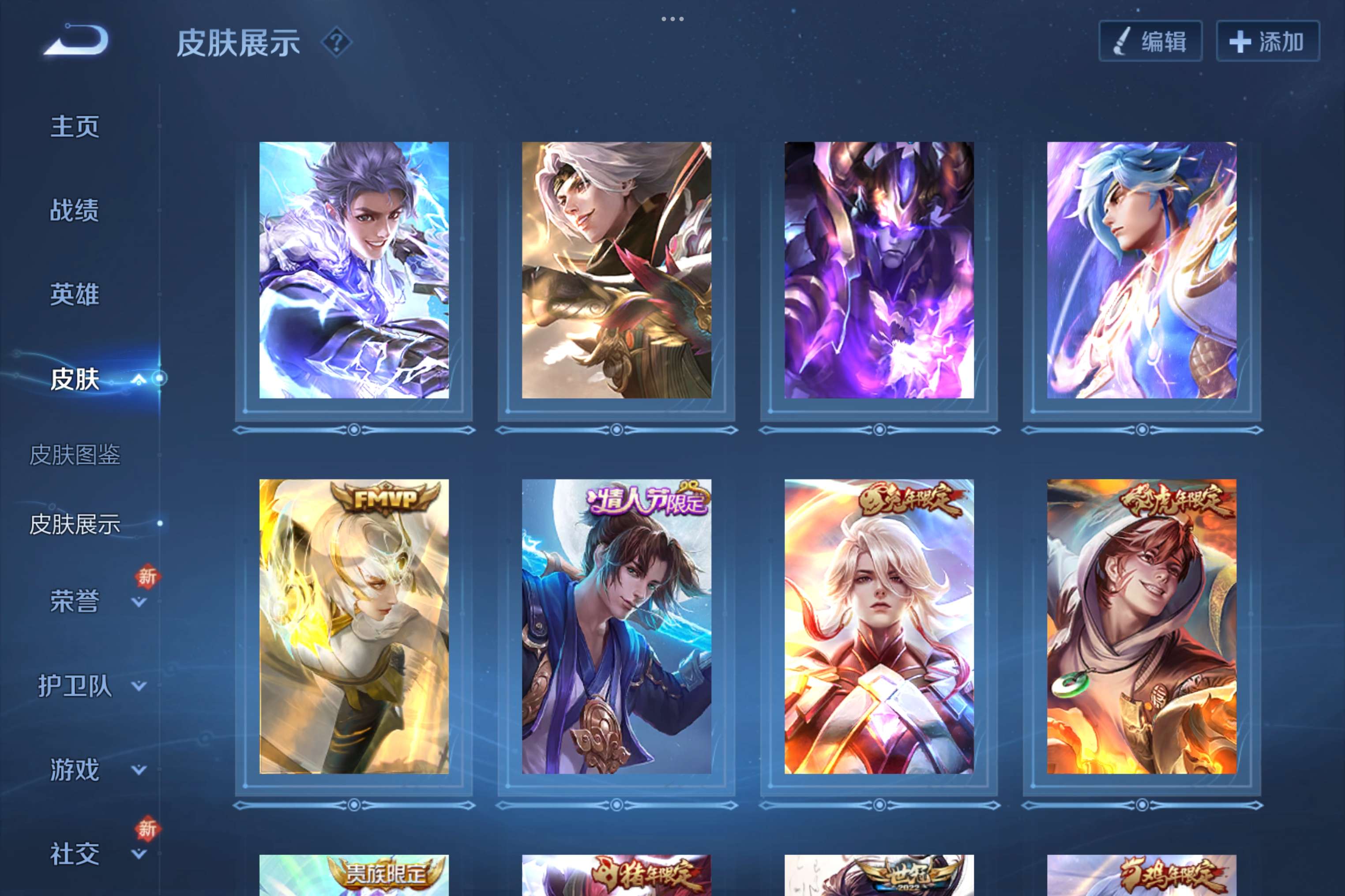WZCMW3180997王者荣耀账号详情图7 WZCMW3180997王者荣耀账号详情图7
