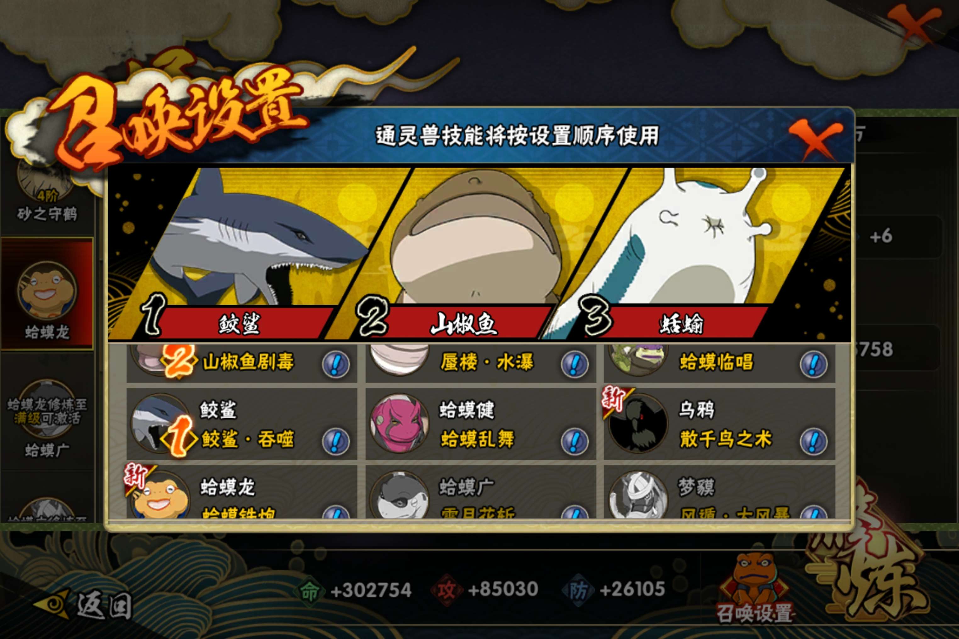 HYCMW314373火影忍者账号详情图11