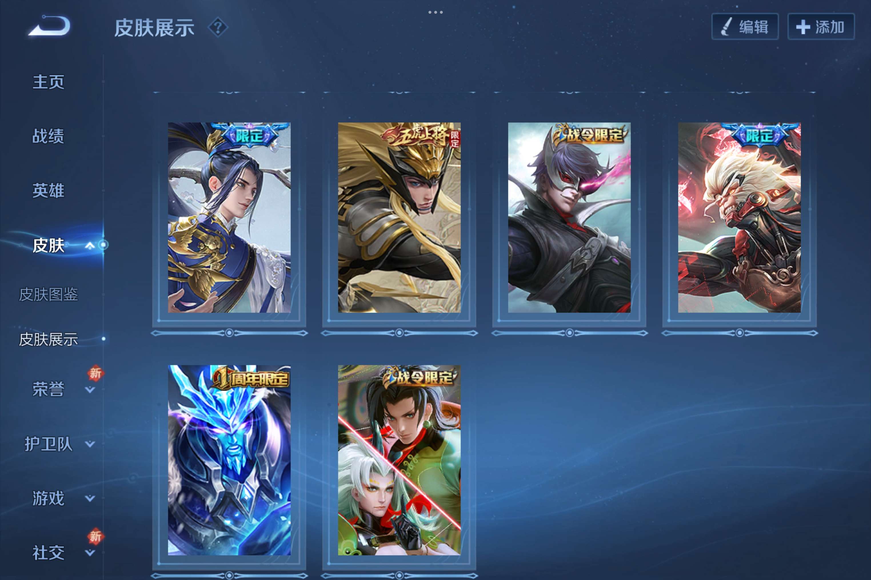 WZCMW3180997王者荣耀账号详情图9 WZCMW3180997王者荣耀账号详情图9