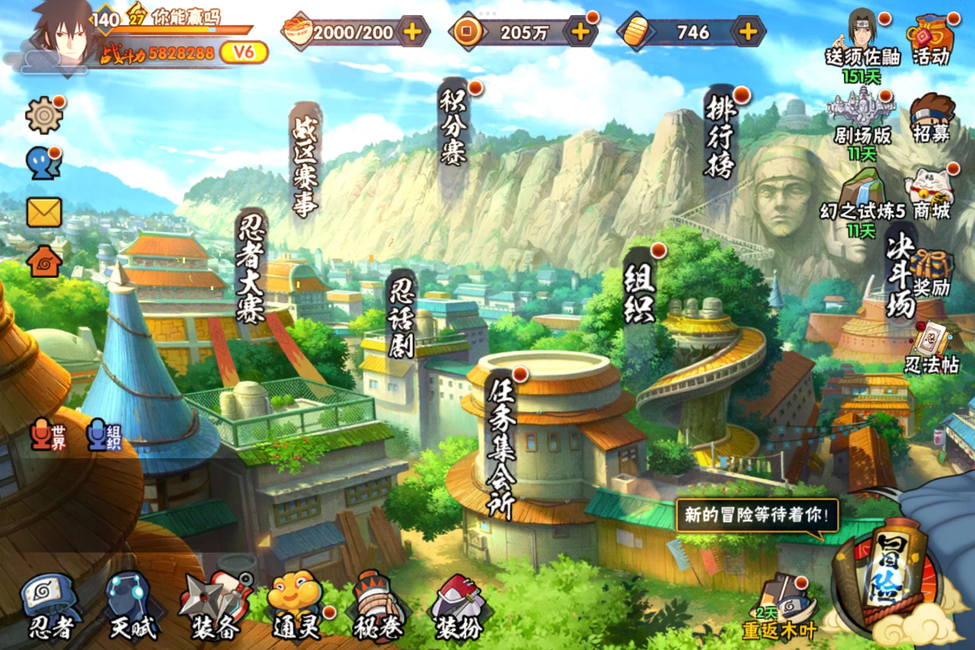 HYCMW314359火影忍者账号详情图3 HYCMW314359火影忍者账号详情图3