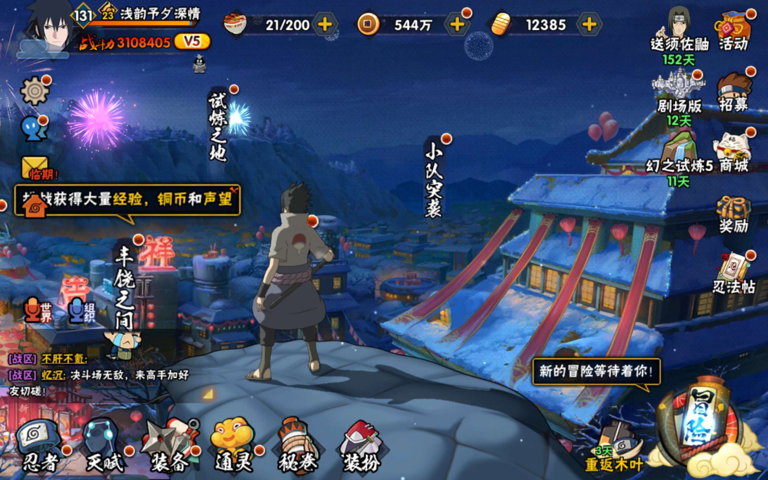 HYCMW314348火影忍者账号详情图2 HYCMW314348火影忍者账号详情图2
