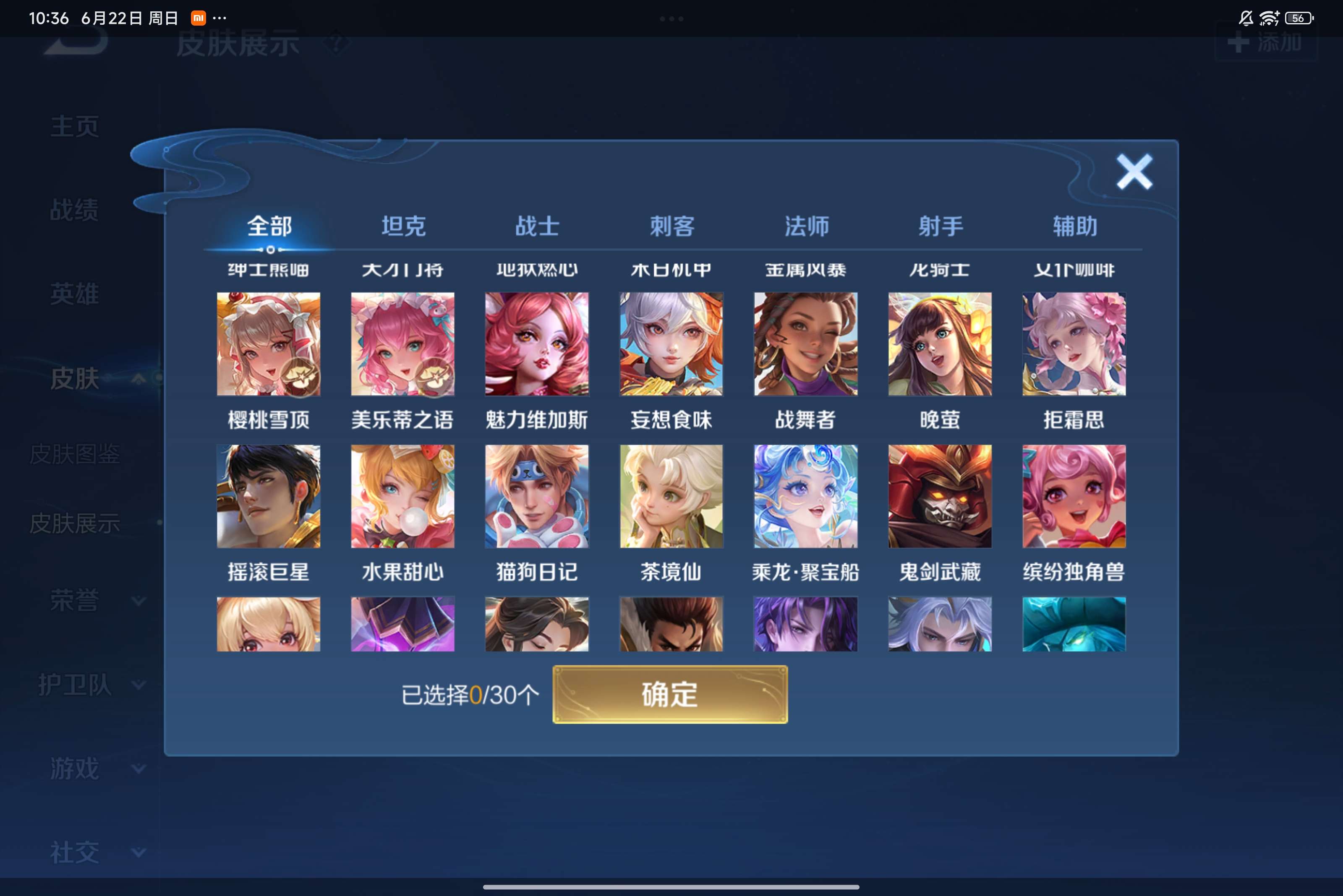 WZCMW3180978王者荣耀账号详情图6 WZCMW3180978王者荣耀账号详情图6