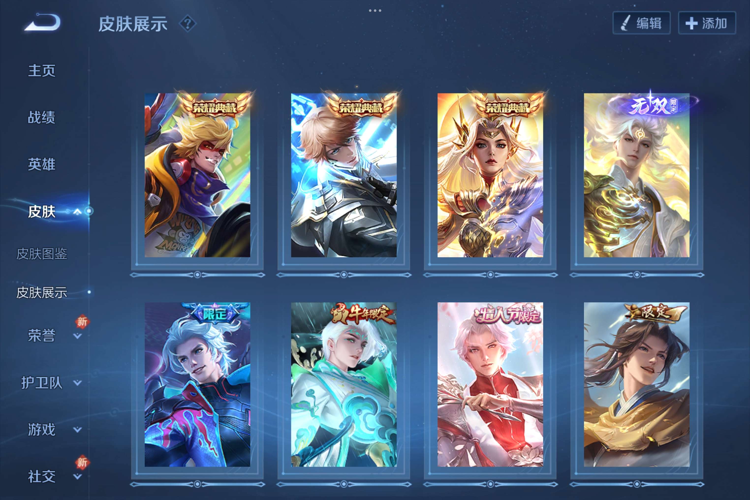 WZCMW3180997王者荣耀账号详情图6 WZCMW3180997王者荣耀账号详情图6
