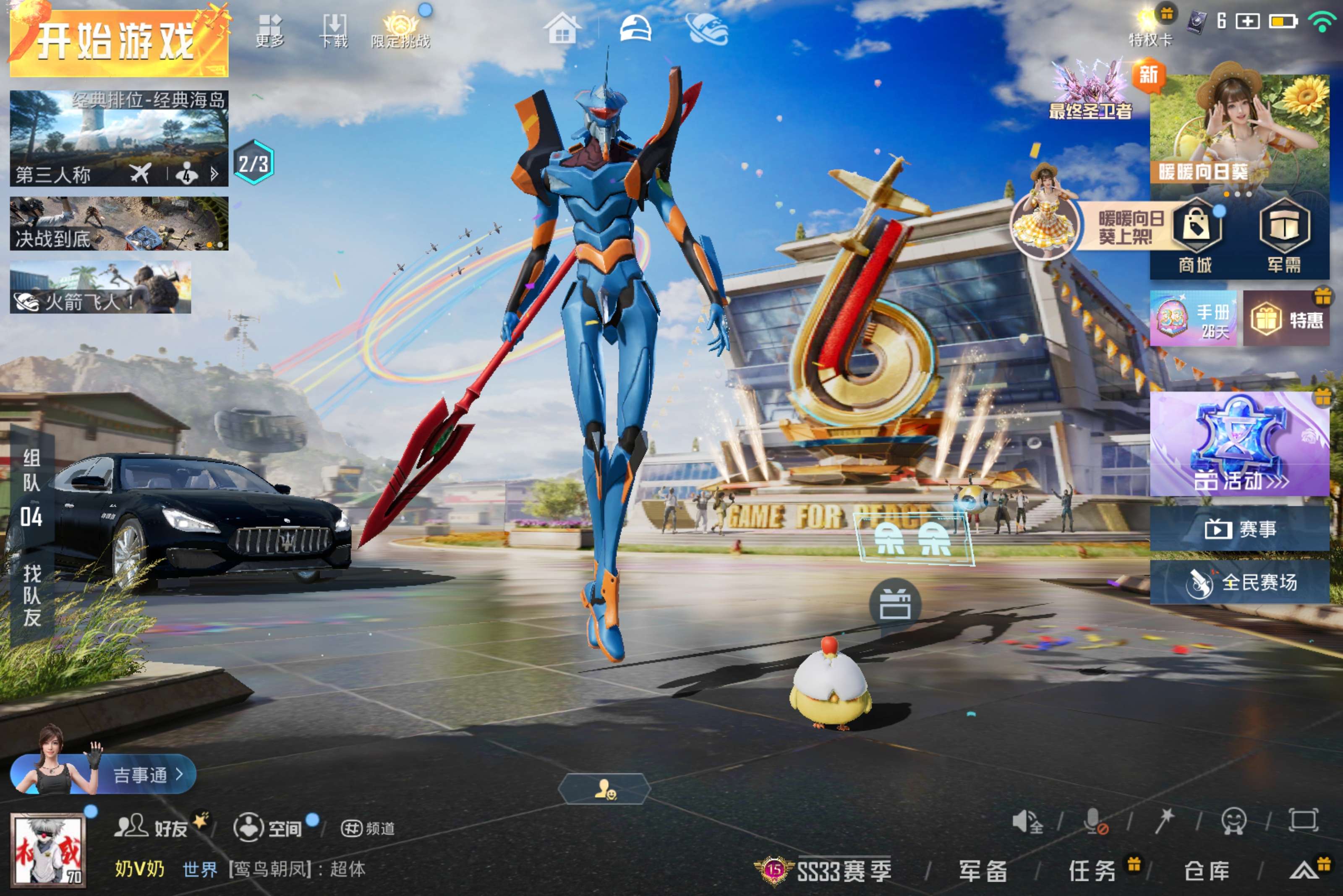 HPCMW3274241和平精英账号详情图9 HPCMW3274241和平精英账号详情图9