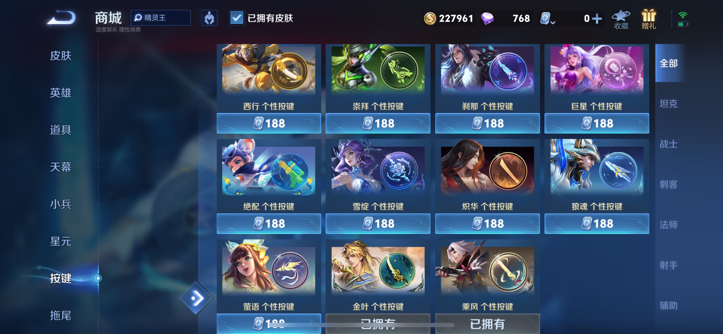 WZCMW3181008王者荣耀账号详情图6