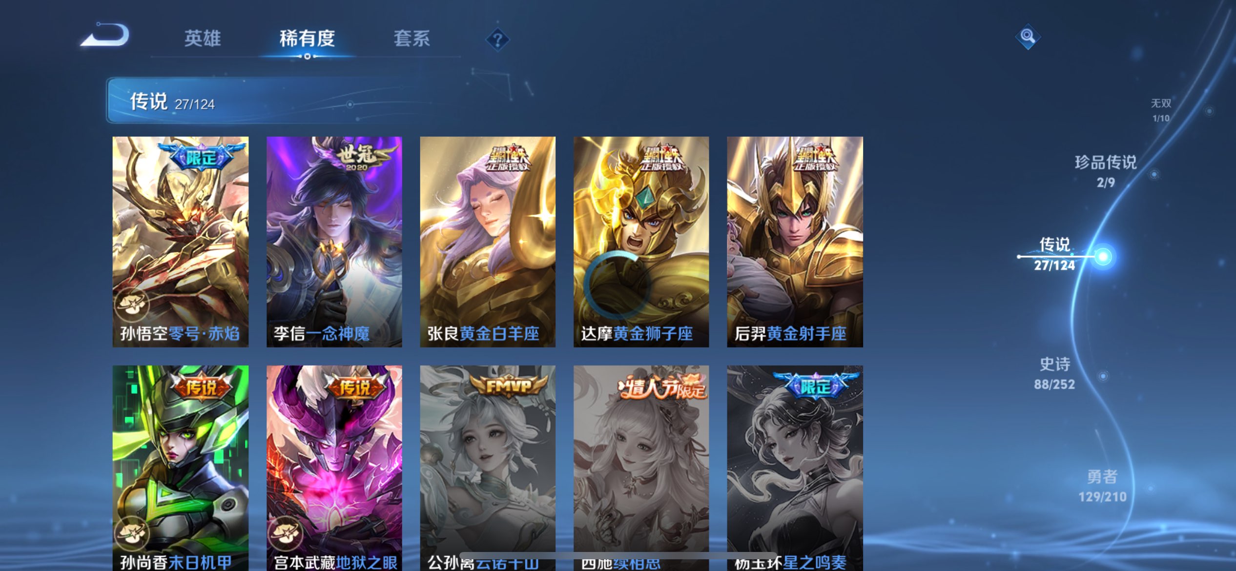 WZCMW3180996王者荣耀账号详情图6