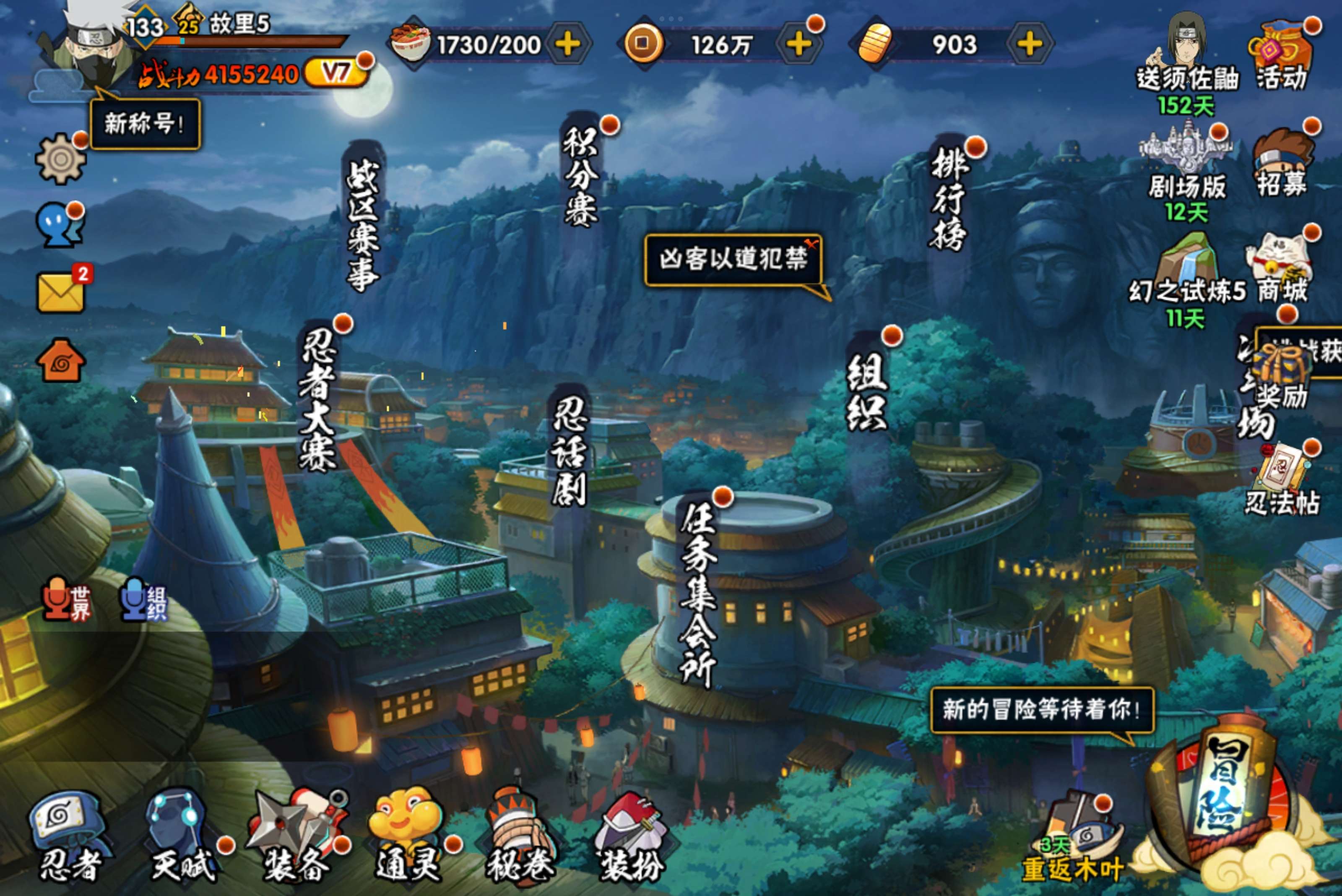 HYCMW314387火影忍者账号详情图4 HYCMW314387火影忍者账号详情图4