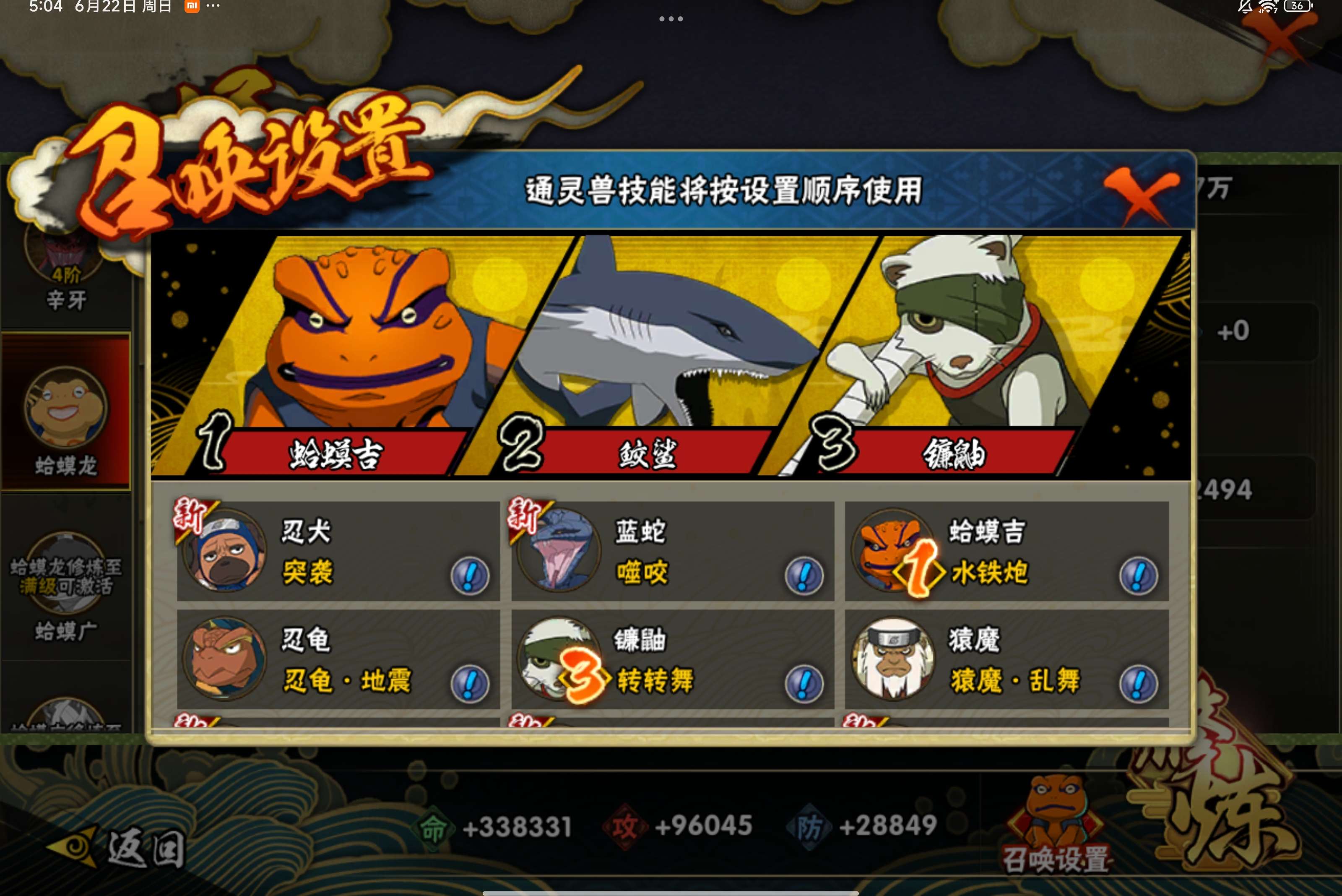 HYCMW314360火影忍者账号详情图7