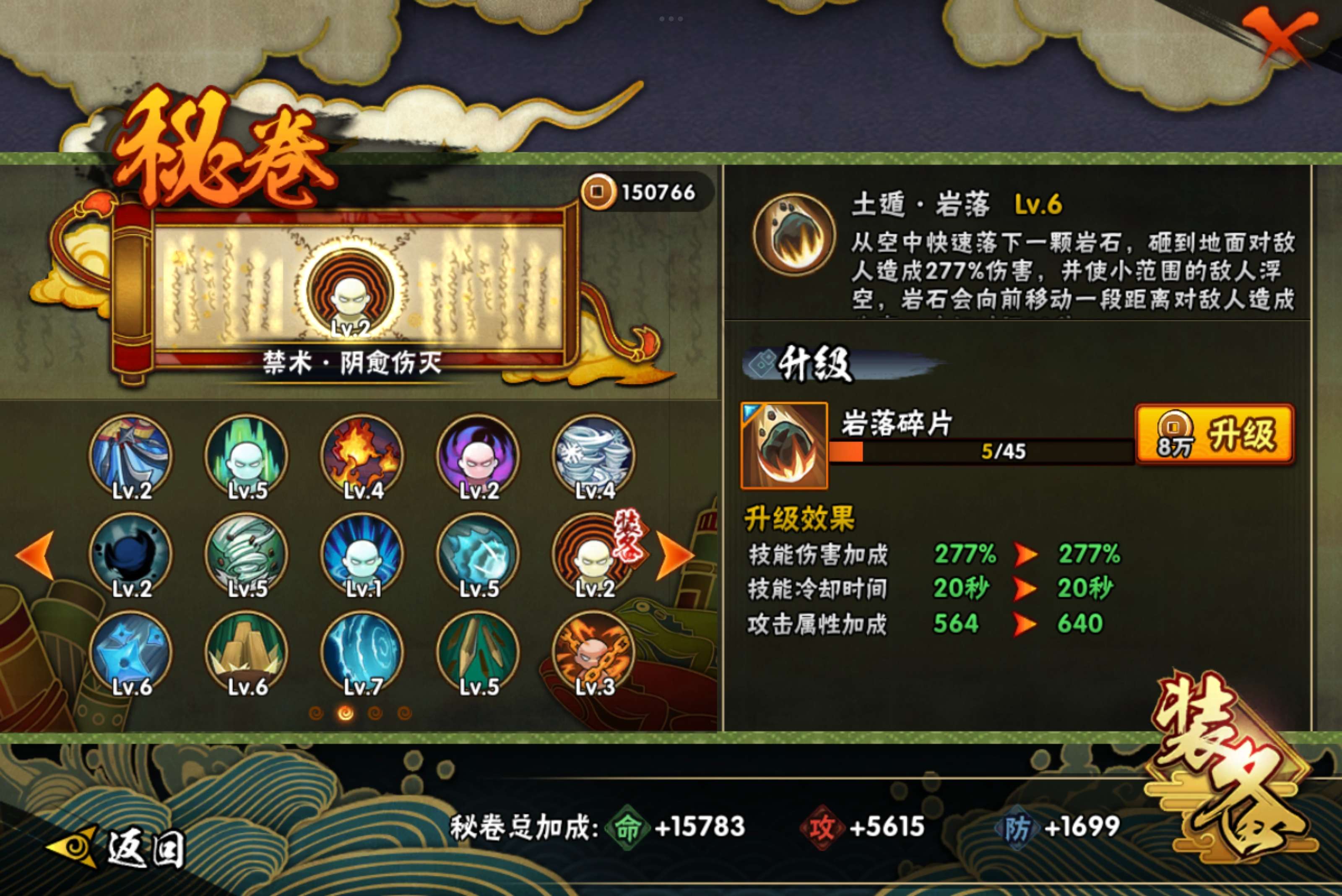 HYCMW314370火影忍者账号详情图6