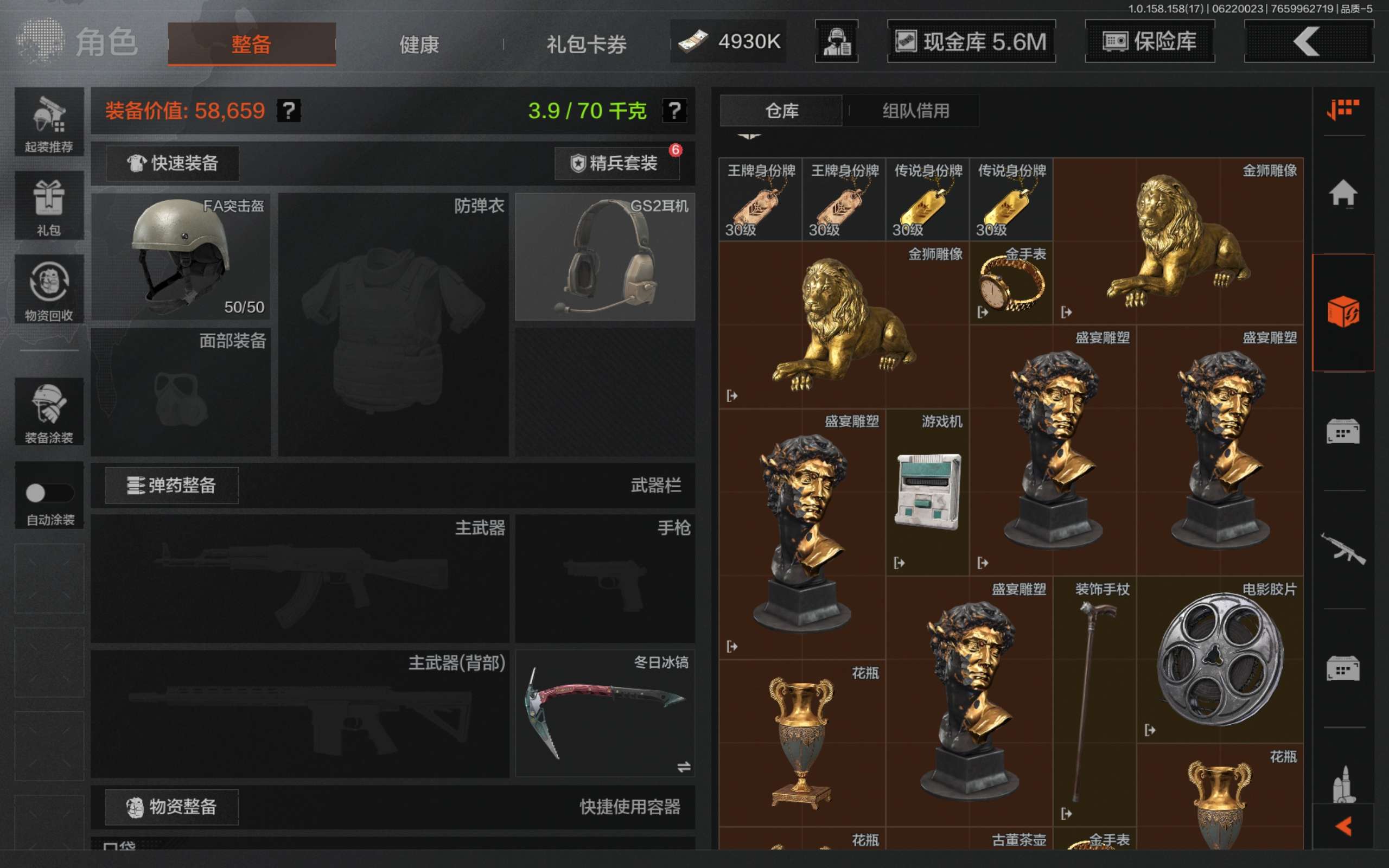 AQCMW33353暗区突围账号详情图4