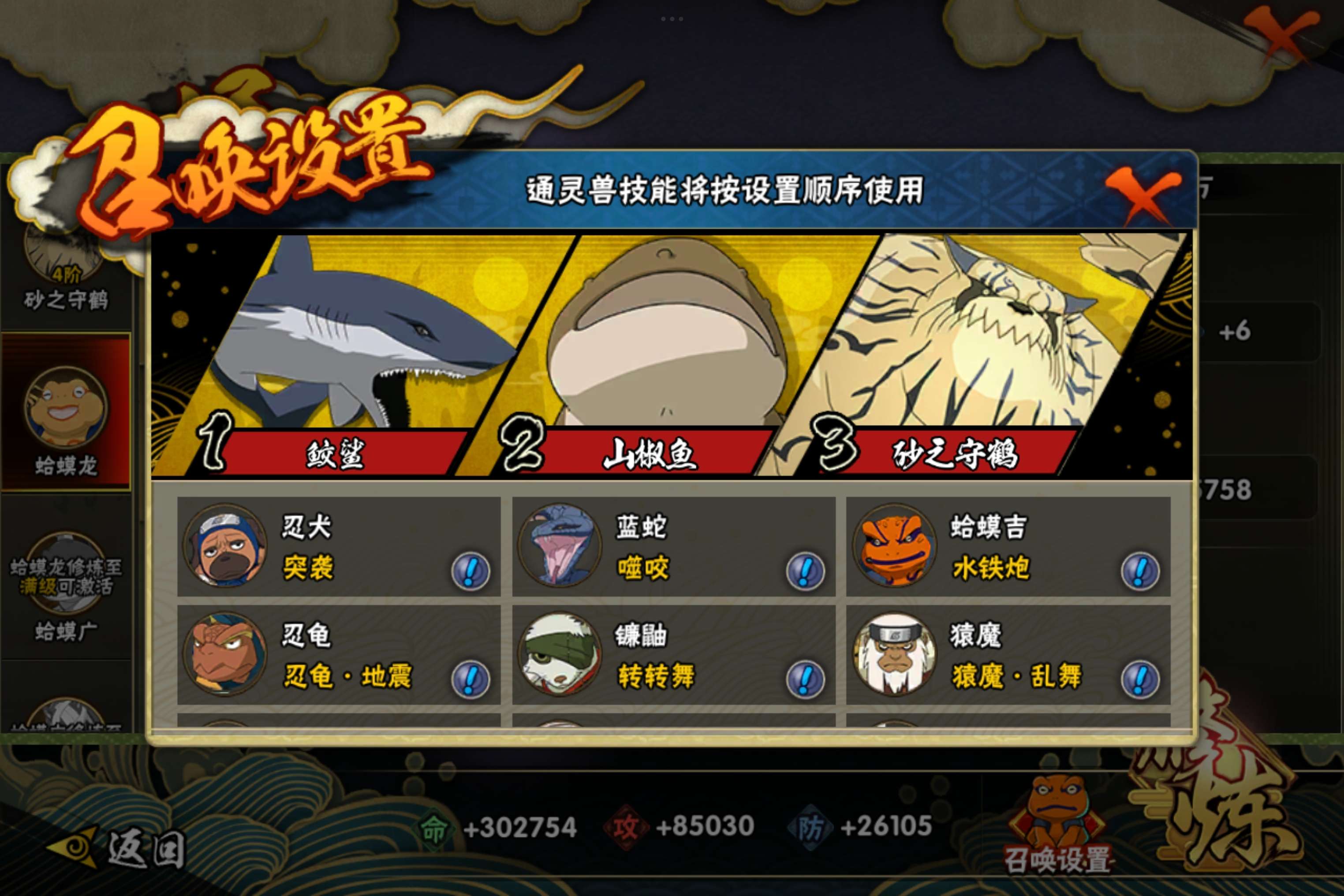 HYCMW314373火影忍者账号详情图10