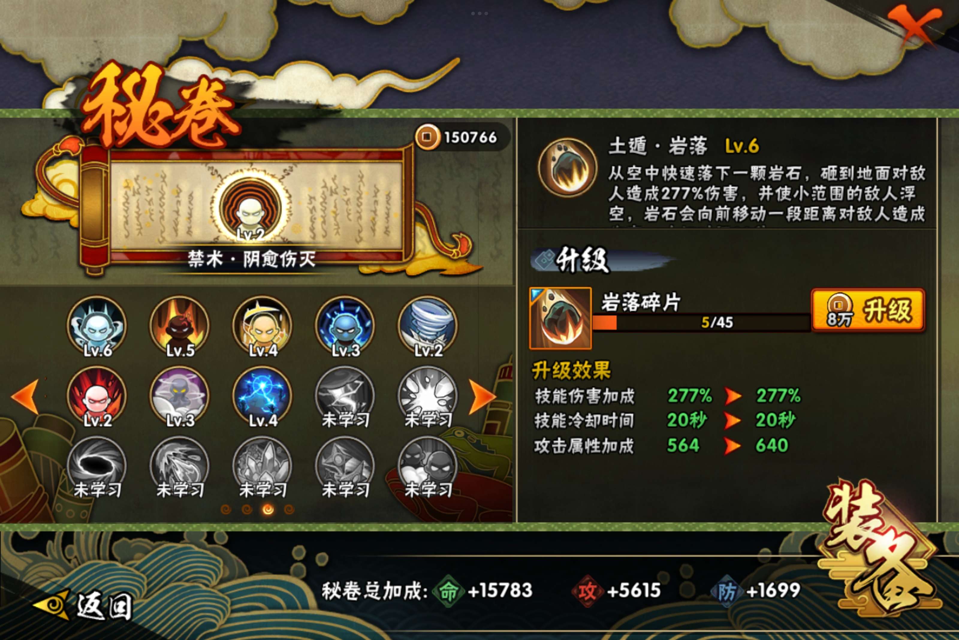 HYCMW314370火影忍者账号详情图7