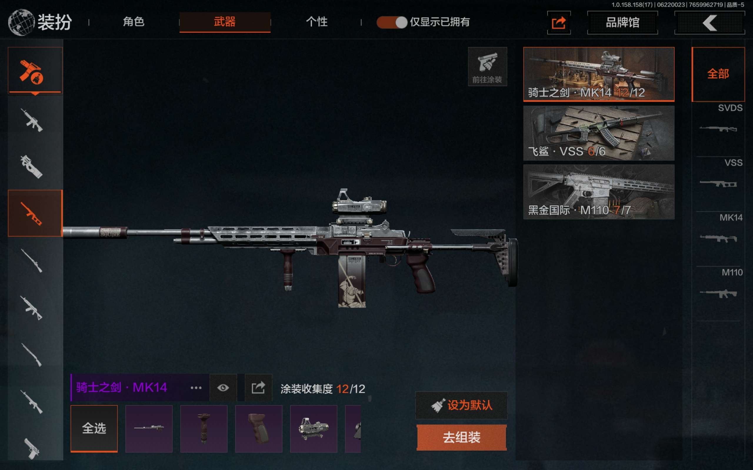 AQCMW33353暗区突围账号详情图11