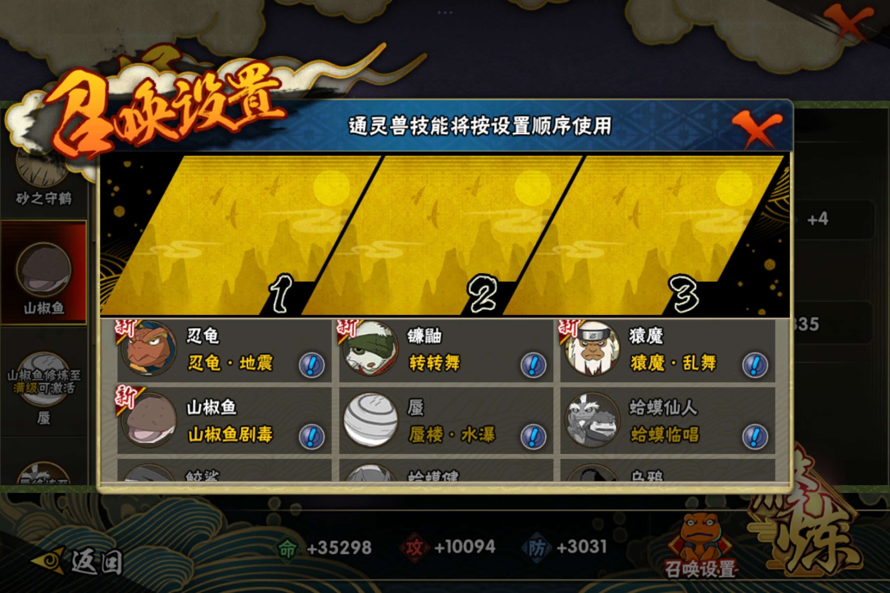 HYCMW314372火影忍者账号详情图8 HYCMW314372火影忍者账号详情图8