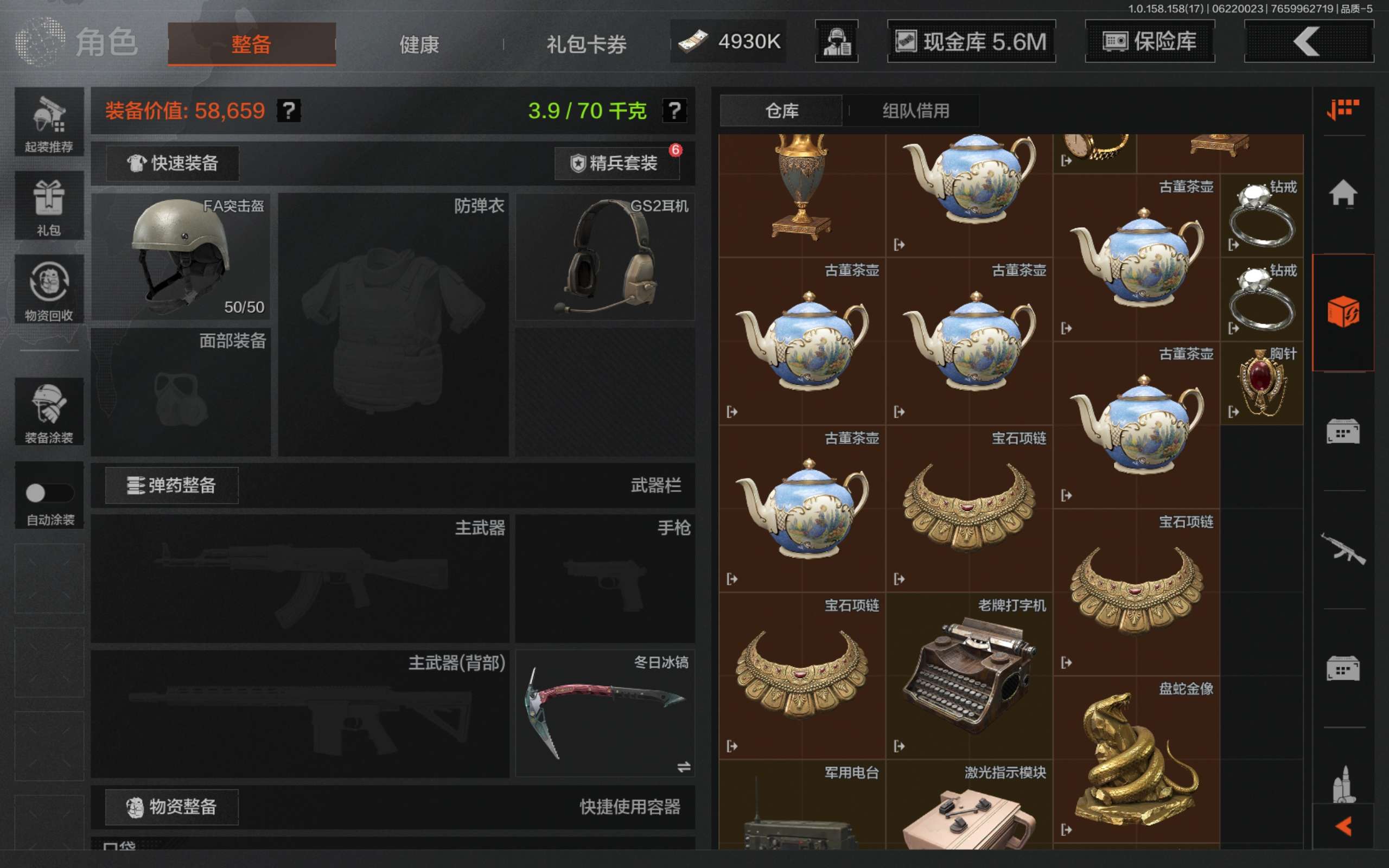 AQCMW33353暗区突围账号详情图5