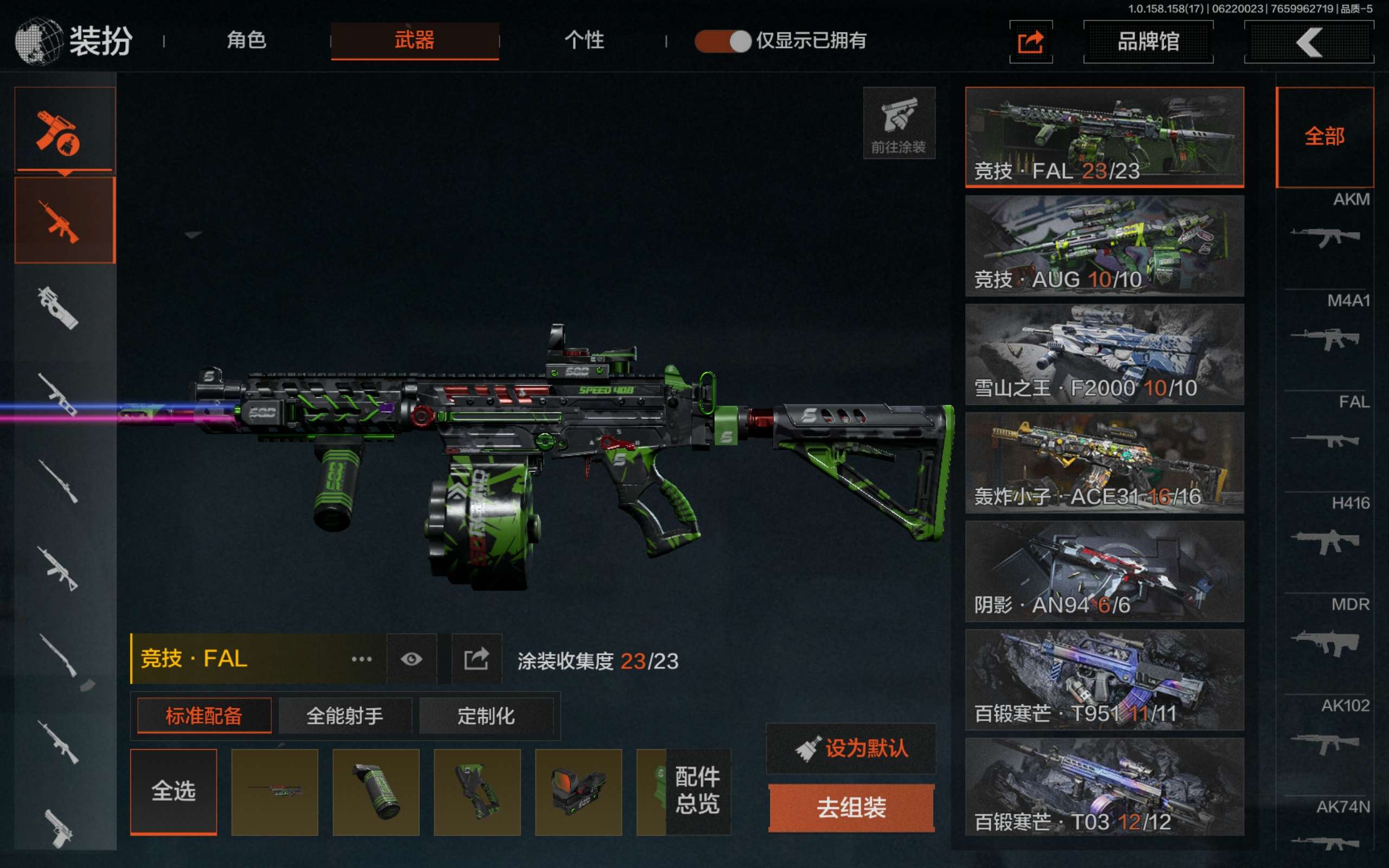 AQCMW33353暗区突围账号详情图9