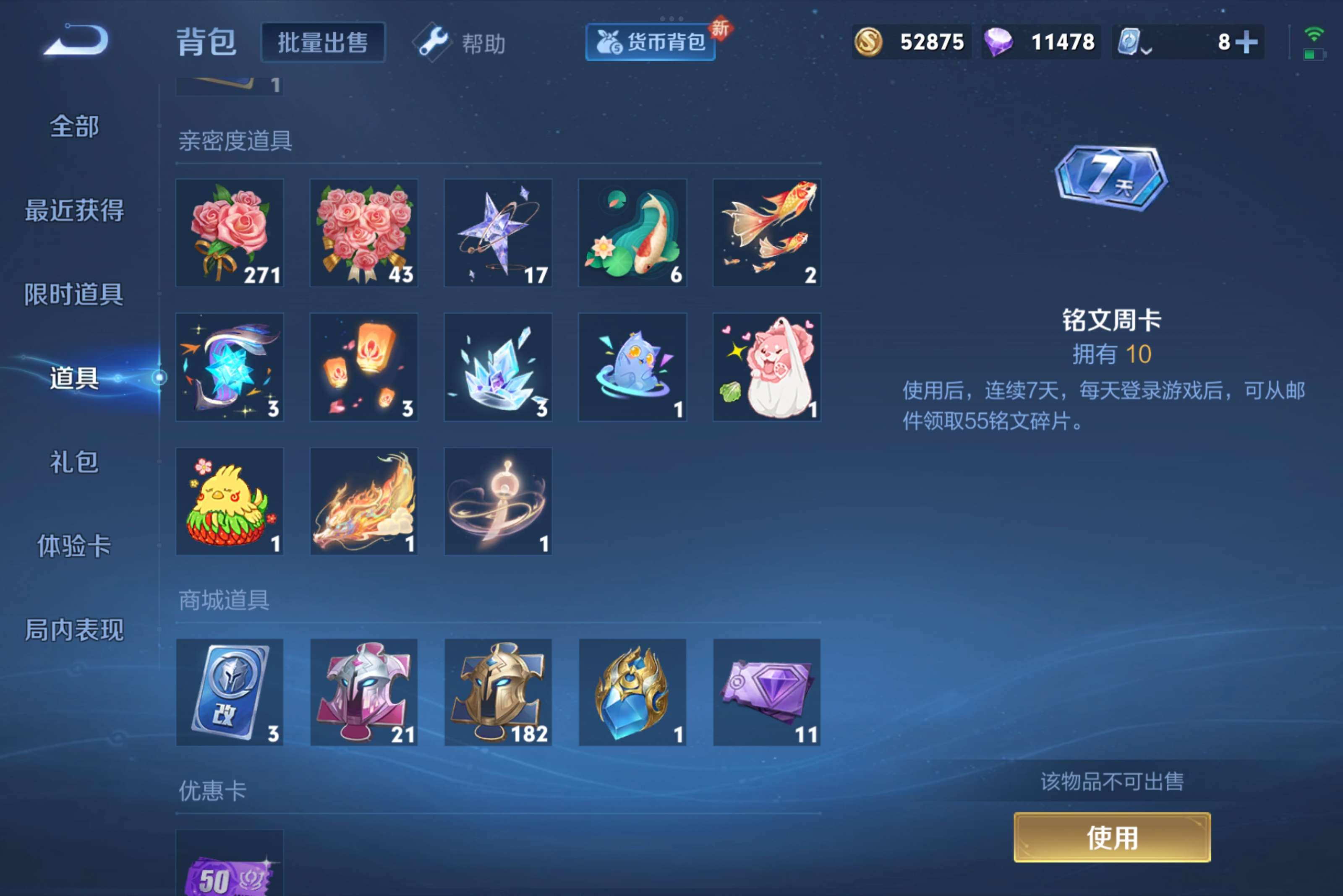 WZCMW3180978王者荣耀账号详情图8 WZCMW3180978王者荣耀账号详情图8