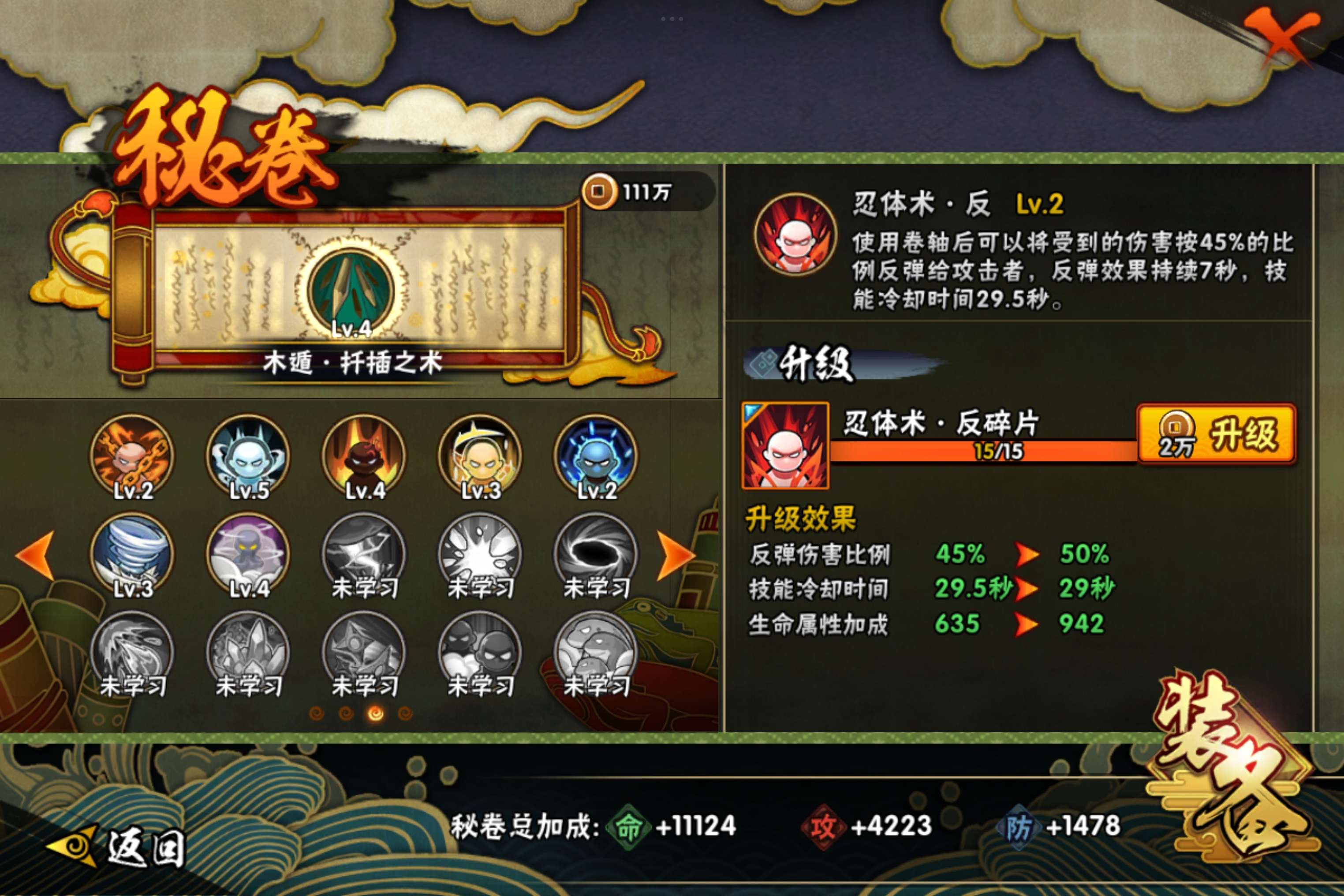 HYCMW314372火影忍者账号详情图6 HYCMW314372火影忍者账号详情图6