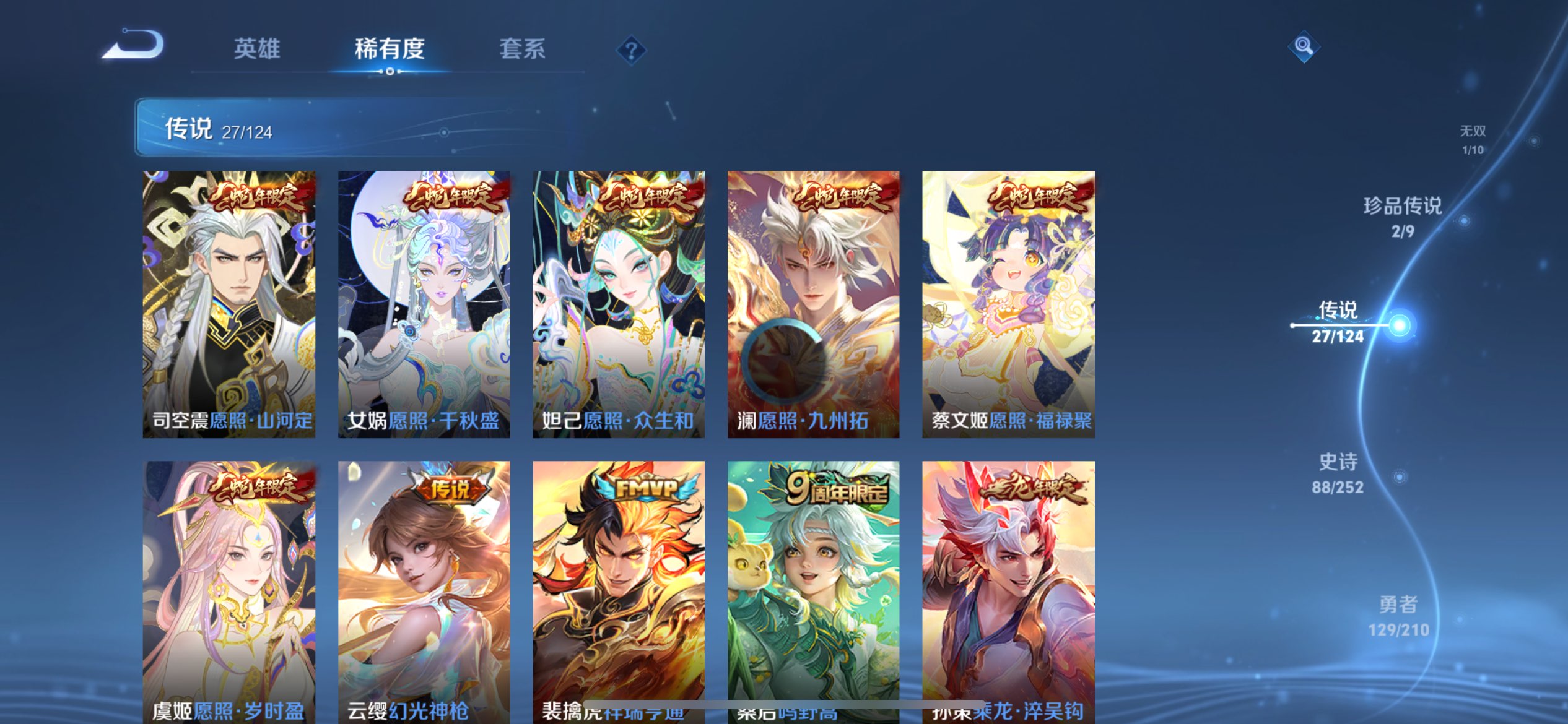 WZCMW3180996王者荣耀账号详情图4