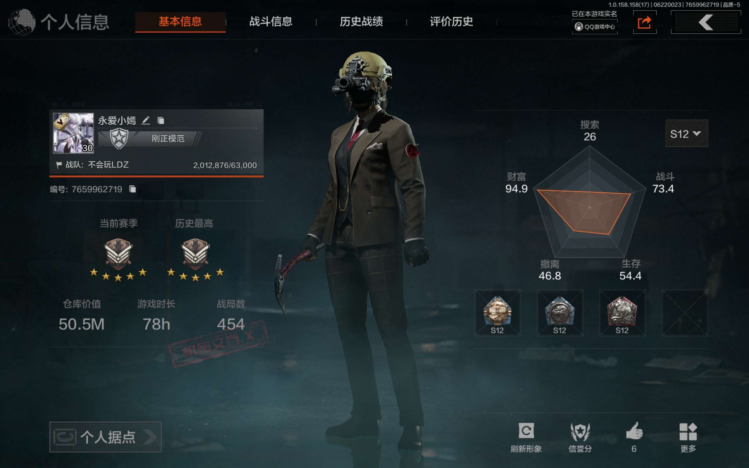 AQCMW33353暗区突围账号详情图2