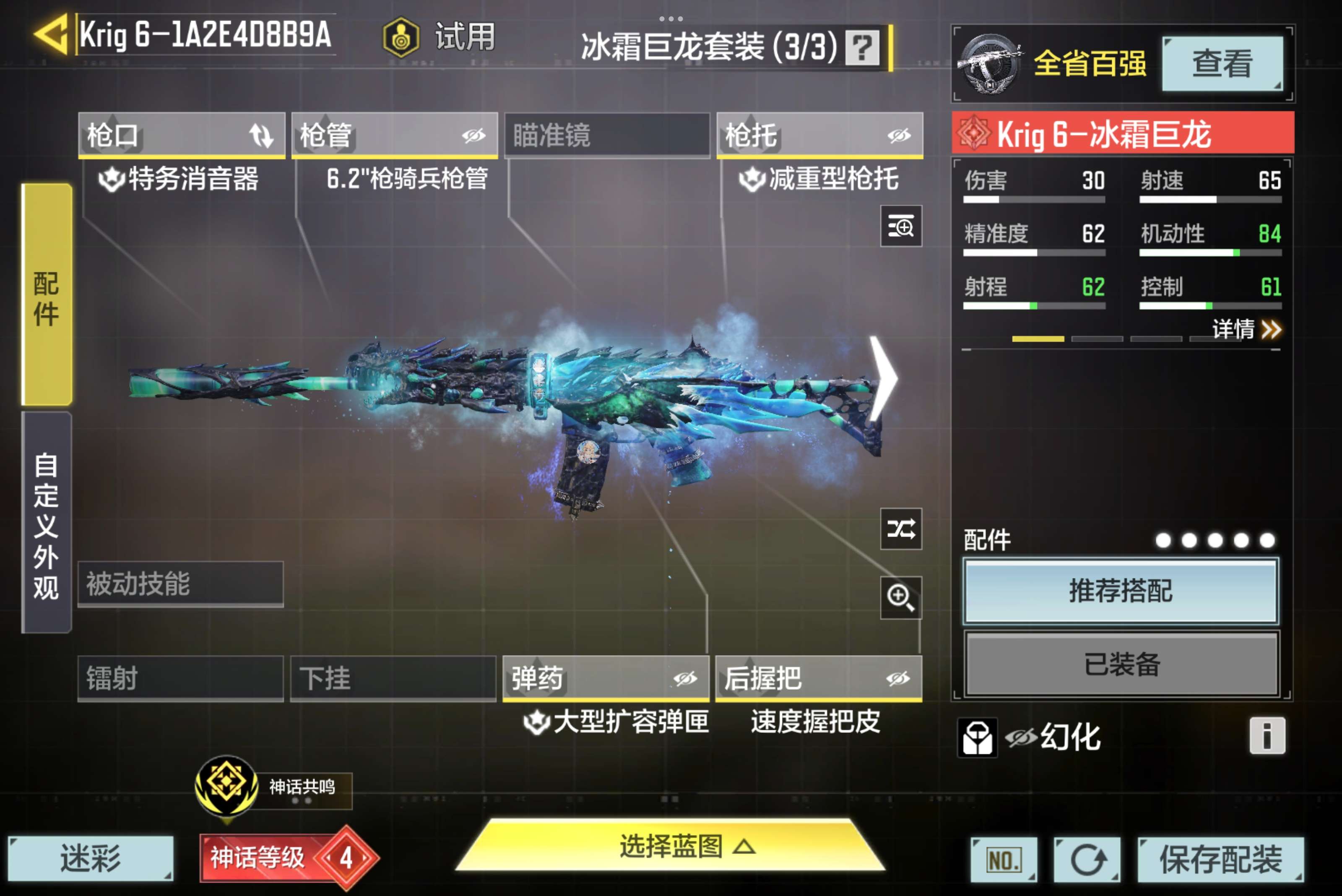 SMCMW34300使命召唤手游账号详情图7 SMCMW34300使命召唤手游账号详情图7