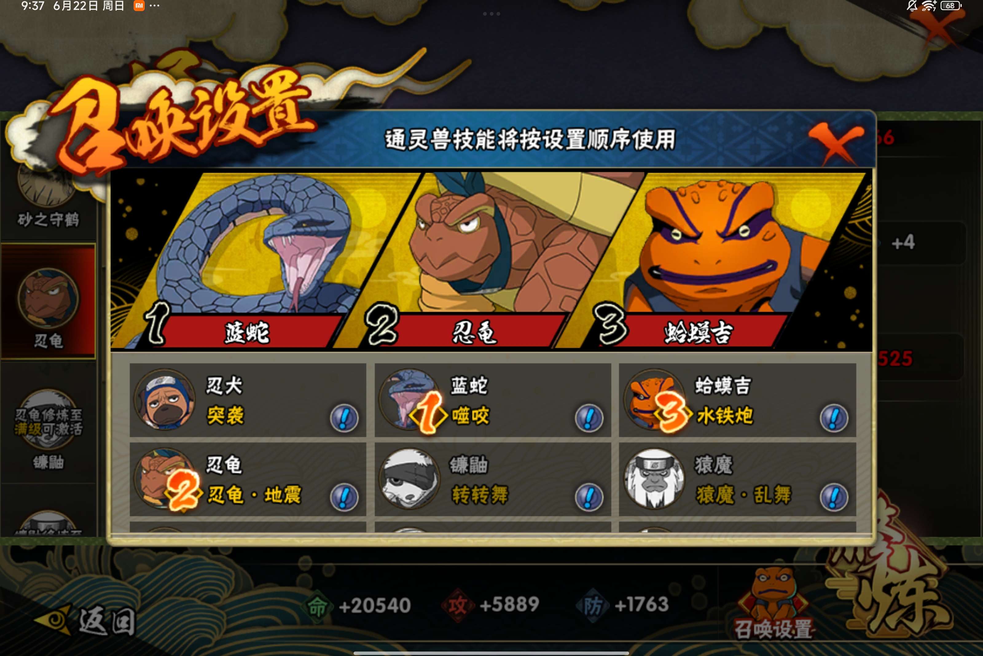 HYCMW314370火影忍者账号详情图8