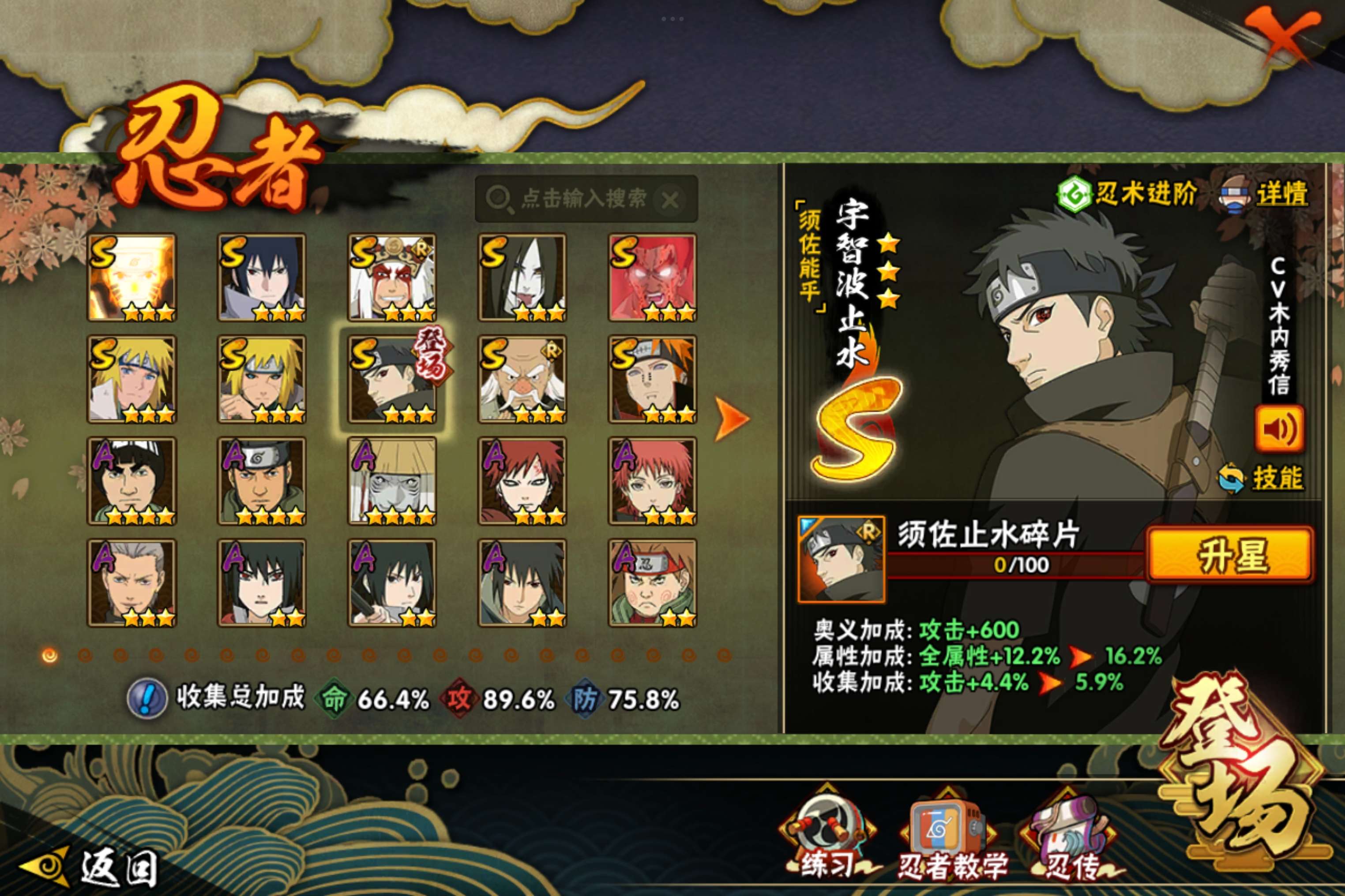 HYCMW314373火影忍者账号详情图3