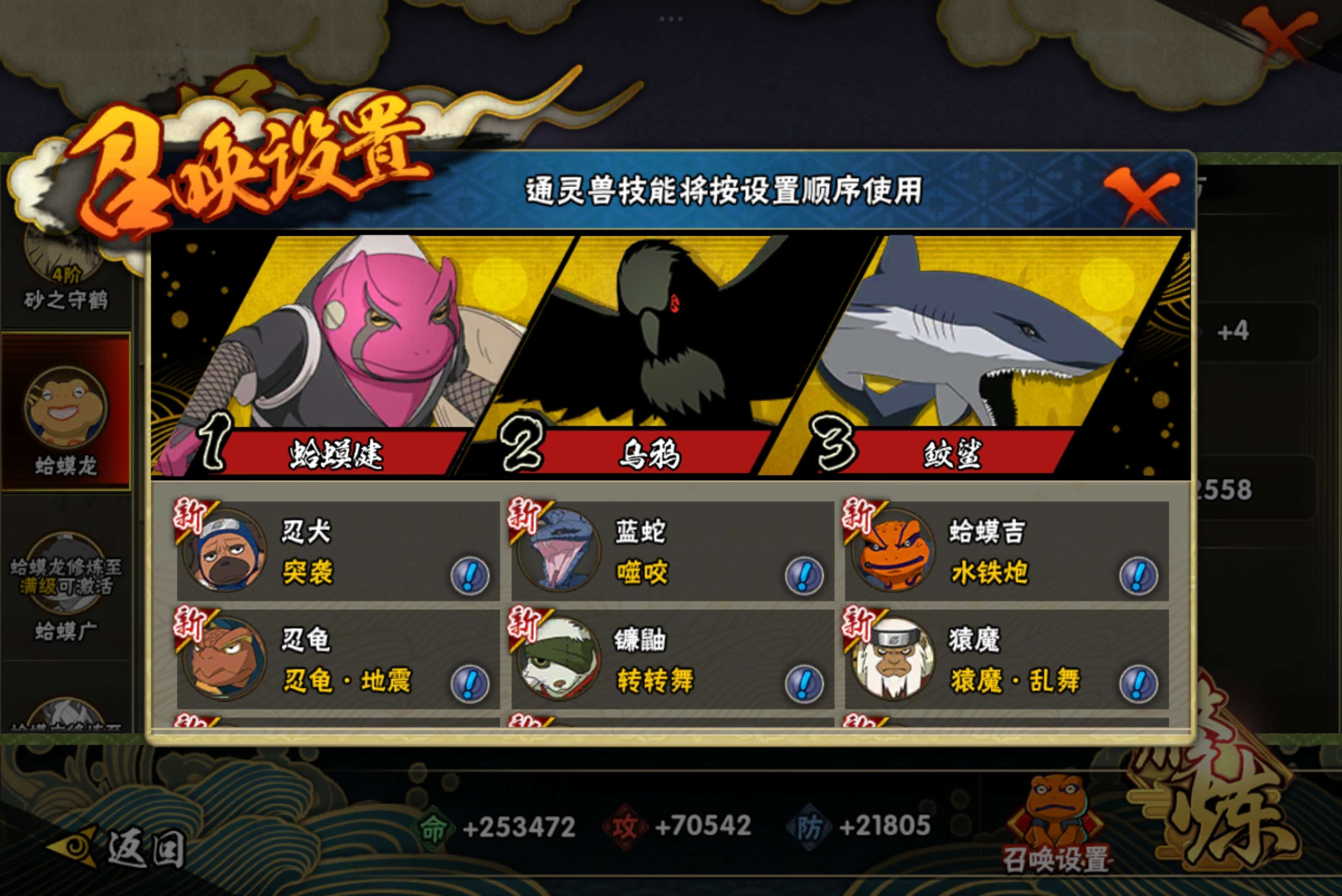 HYCMW314359火影忍者账号详情图9 HYCMW314359火影忍者账号详情图9