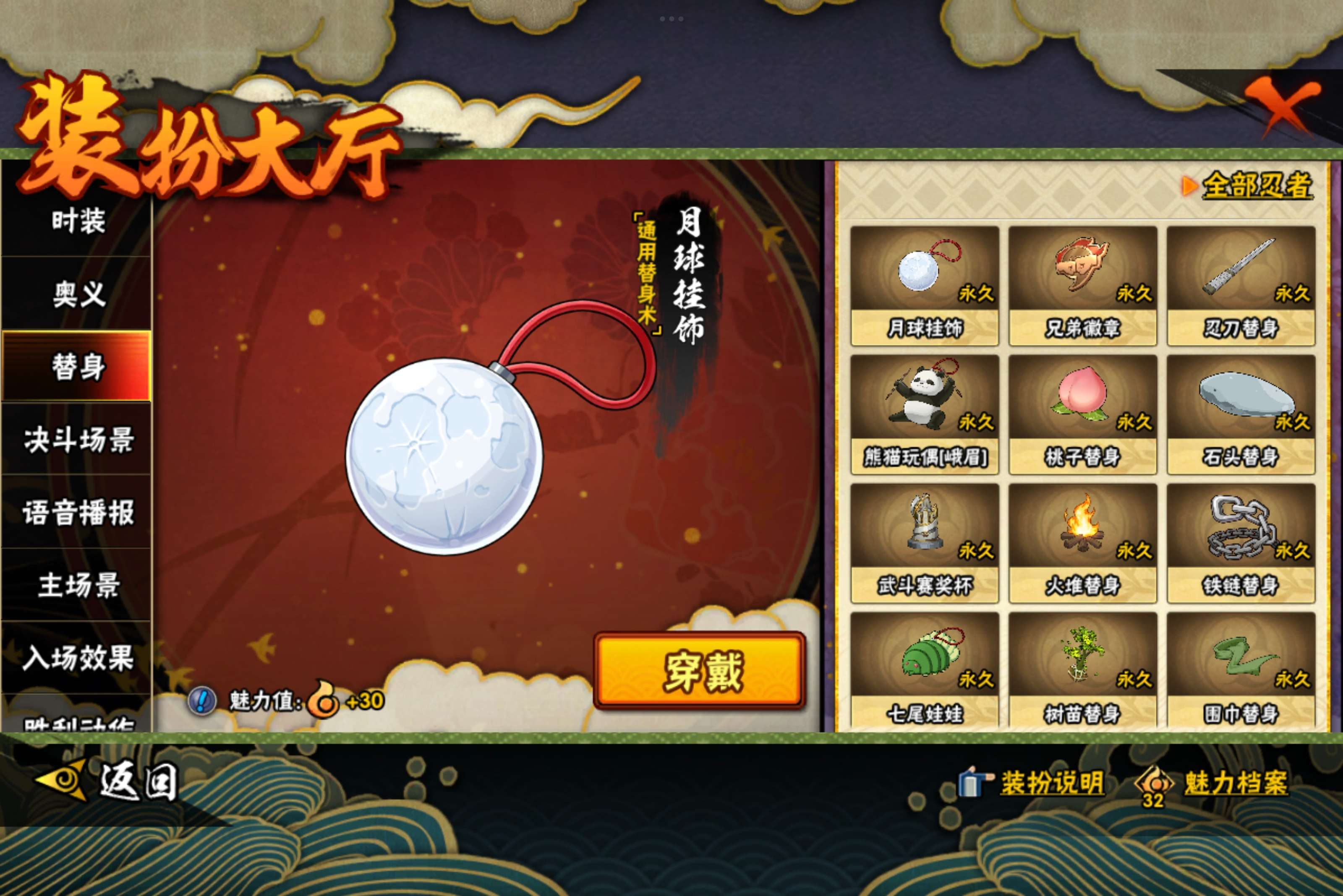 HYCMW314377火影忍者账号详情图9