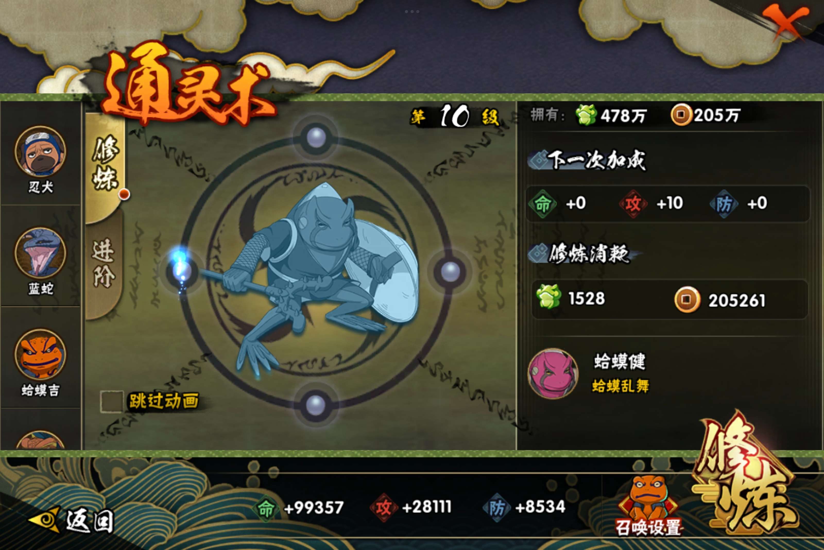 HYCMW318183火影忍者账号详情图7 HYCMW318183火影忍者账号详情图7