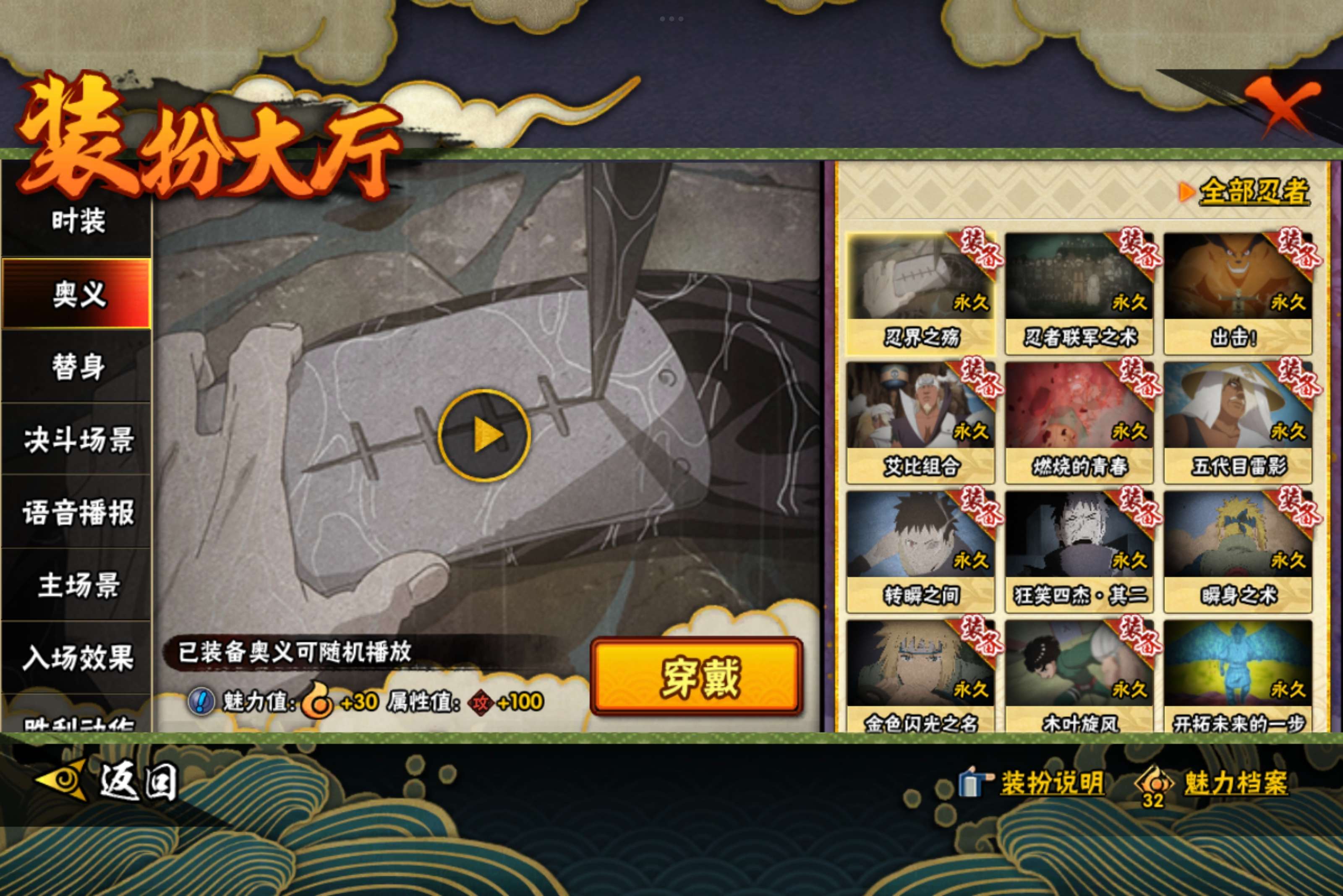 HYCMW314377火影忍者账号详情图8