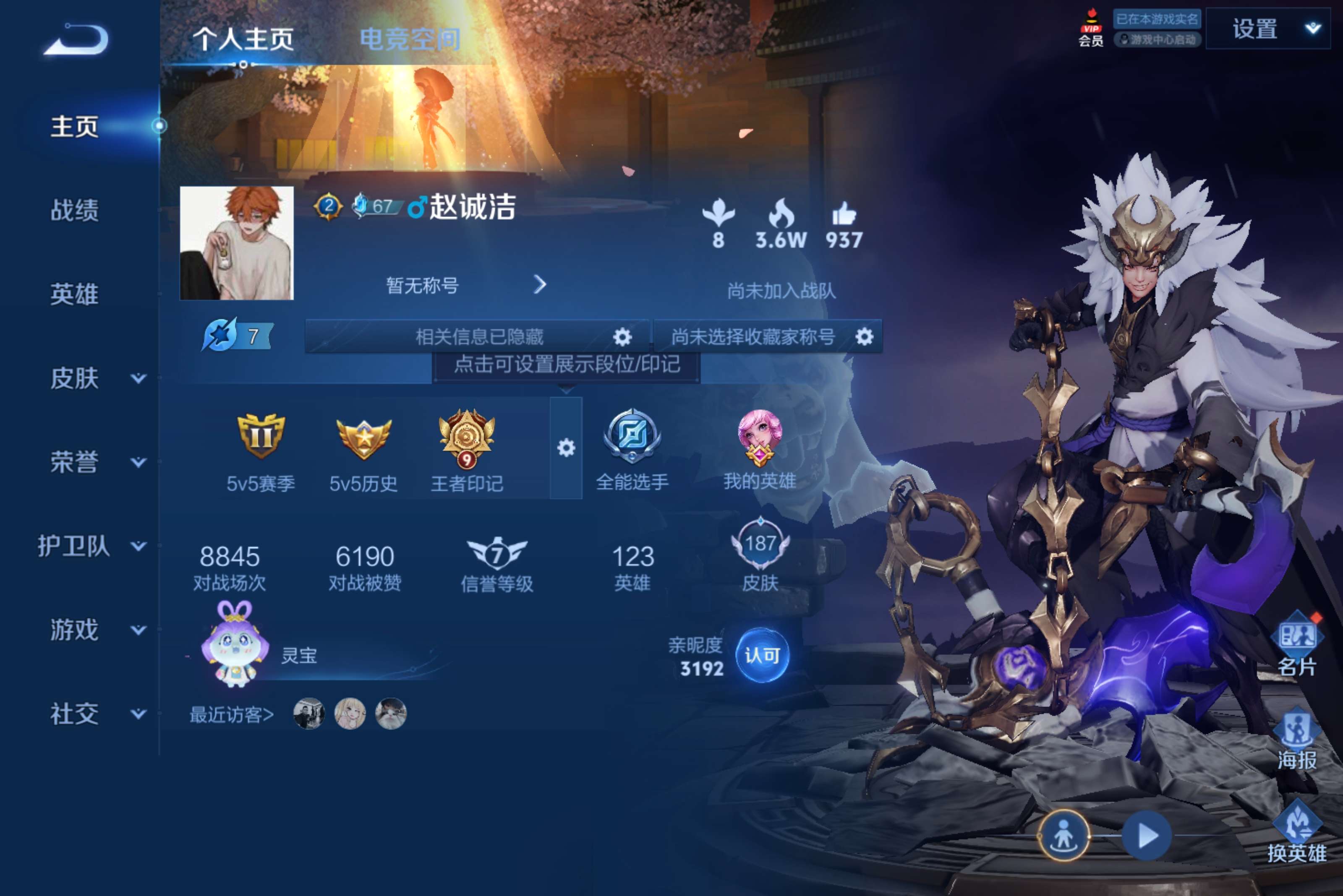 WZCMW3181010王者荣耀账号详情图2 WZCMW3181010王者荣耀账号详情图2