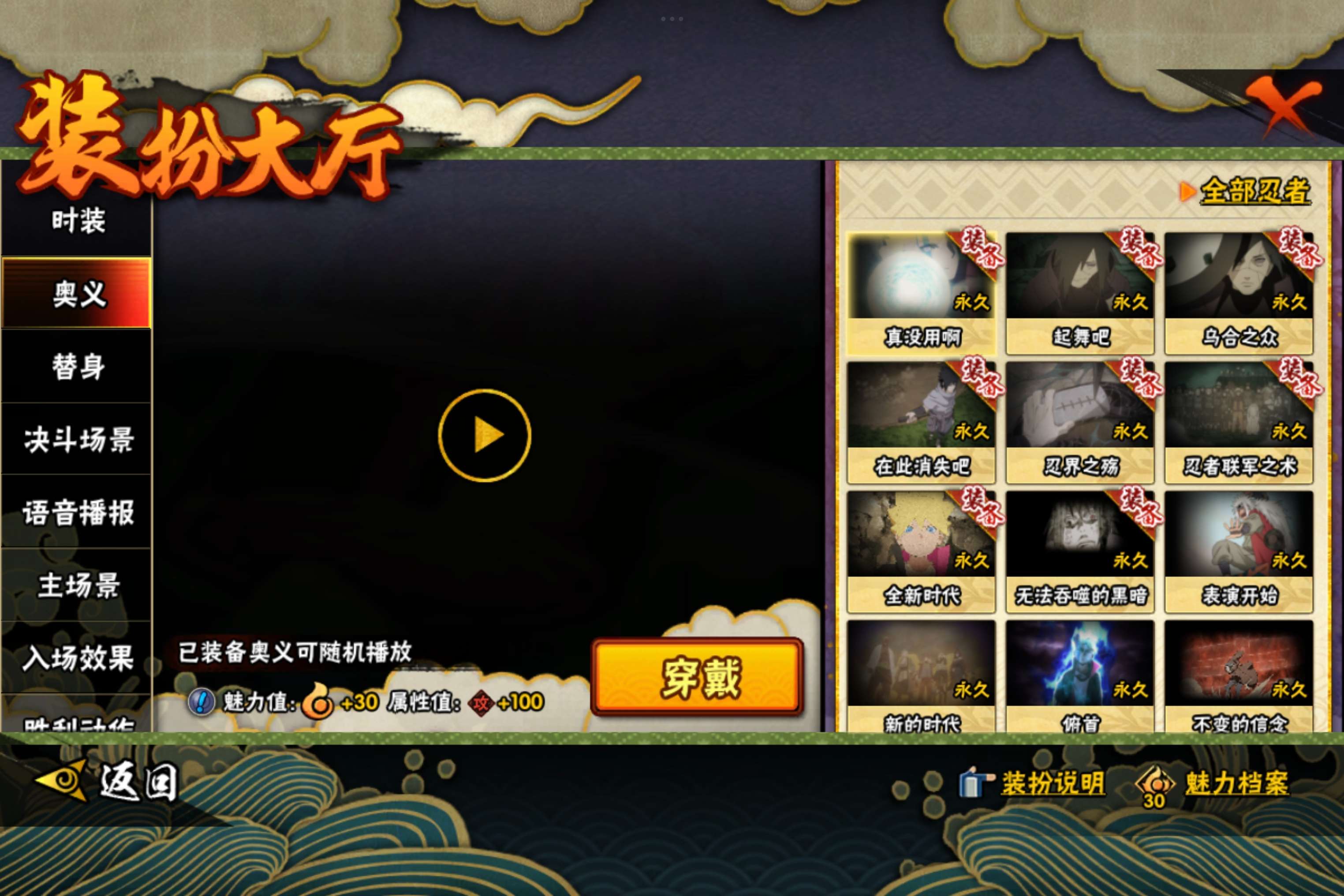 HYCMW314501火影忍者账号详情图8 HYCMW314501火影忍者账号详情图8