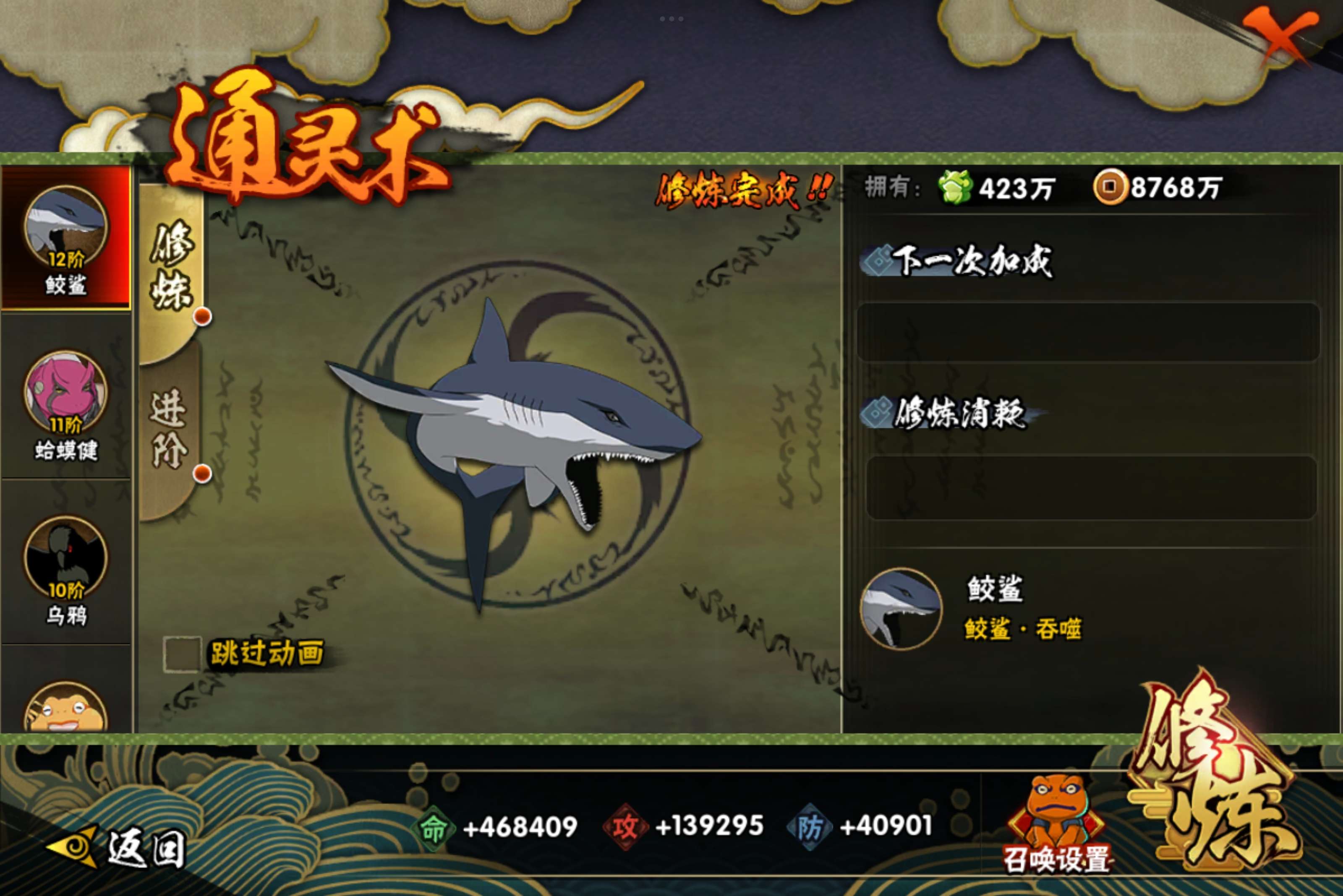 HYCMW314458火影忍者账号详情图13 HYCMW314458火影忍者账号详情图13