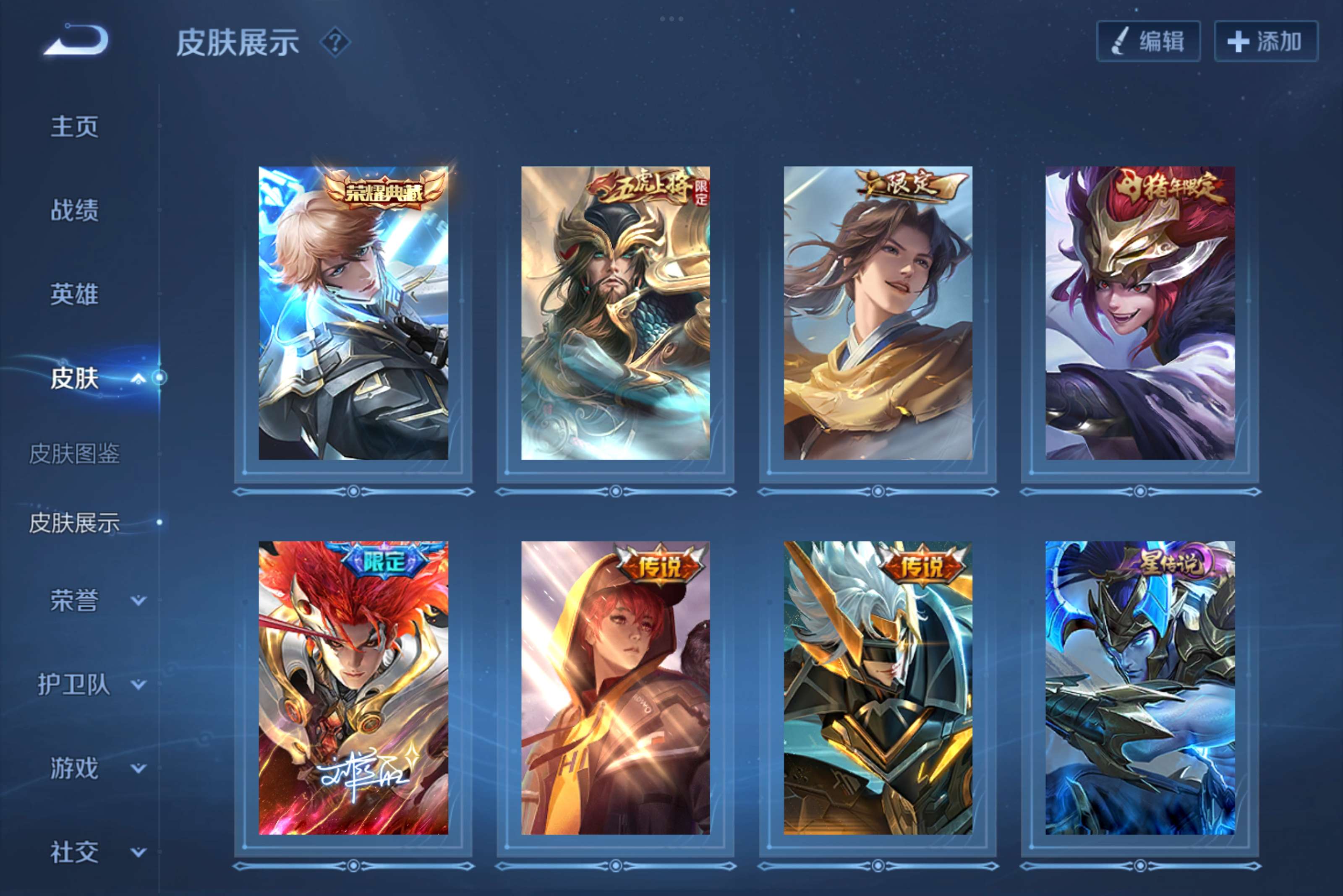 WZCMW3181010王者荣耀账号详情图4 WZCMW3181010王者荣耀账号详情图4
