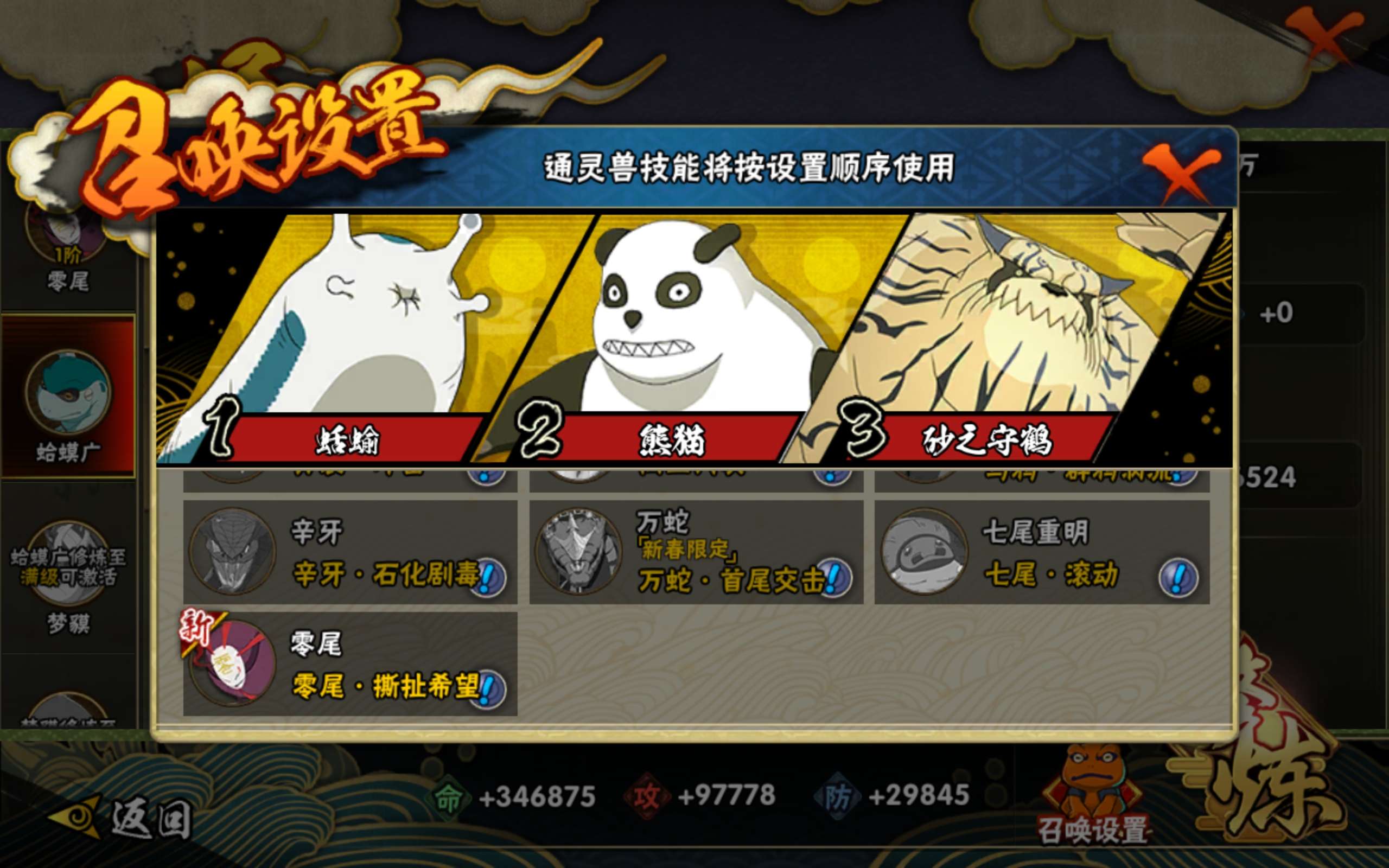 HYCMW314408火影忍者账号详情图10