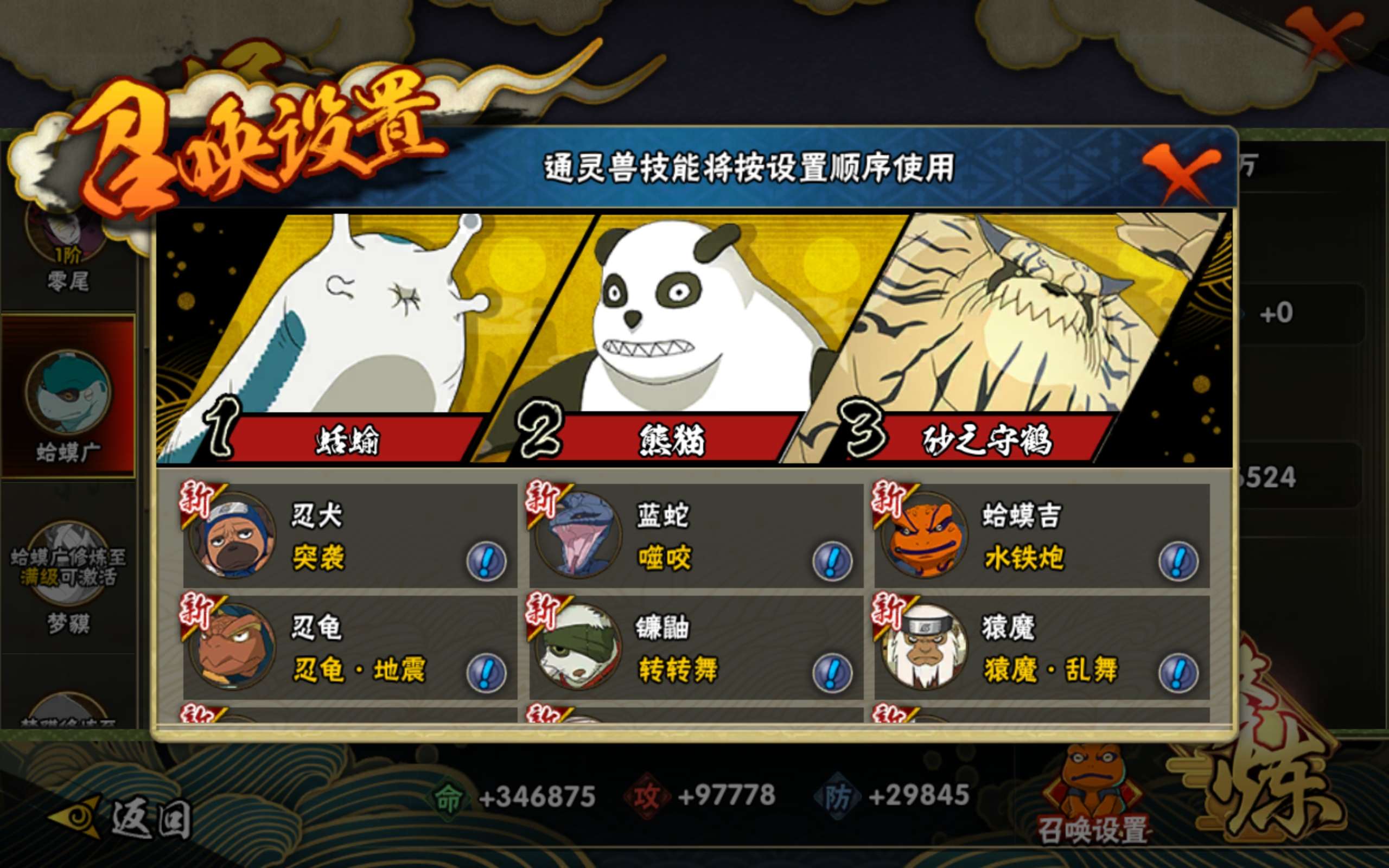 HYCMW314408火影忍者账号详情图11