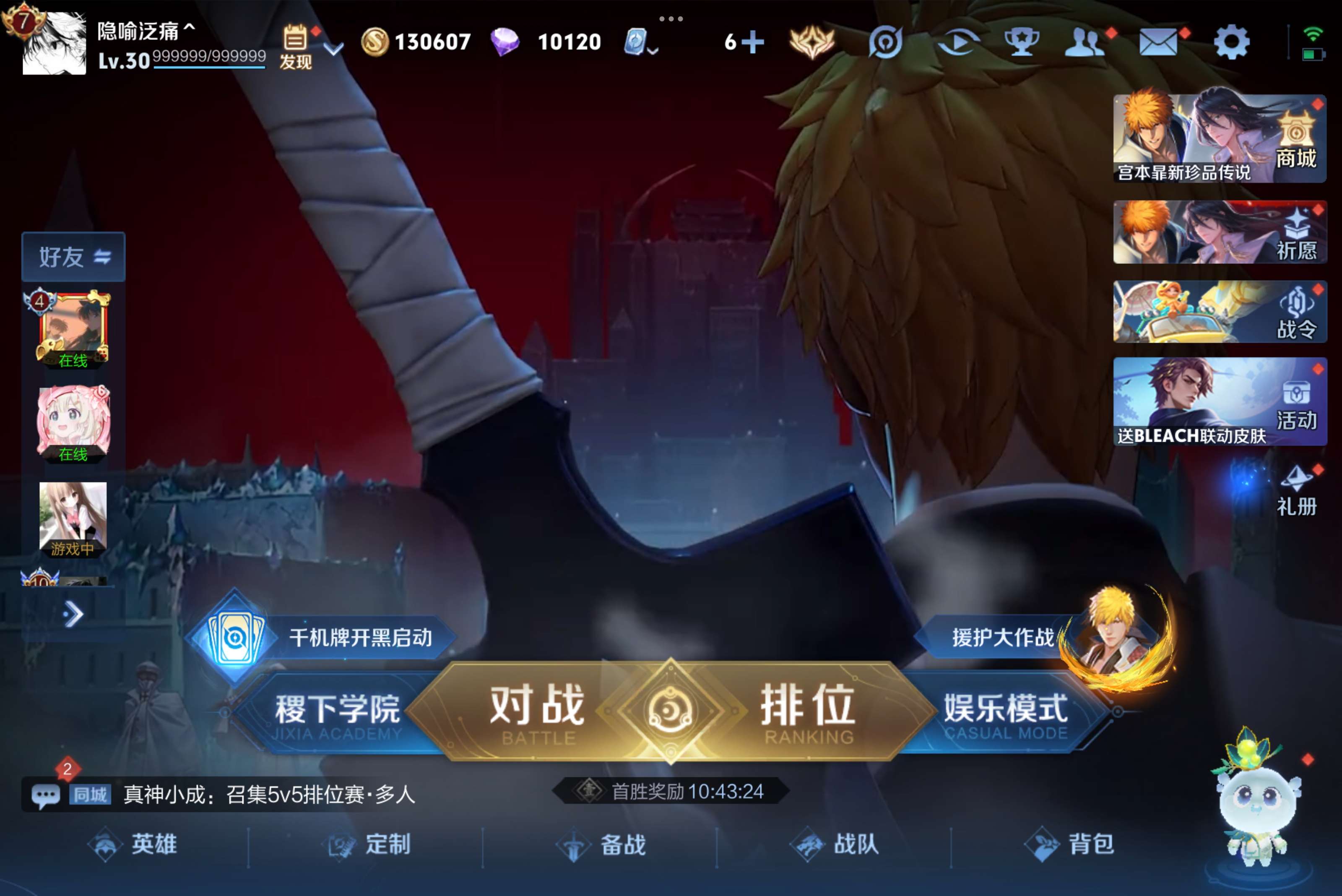 WZCMW3181207王者荣耀账号详情图12 WZCMW3181207王者荣耀账号详情图12