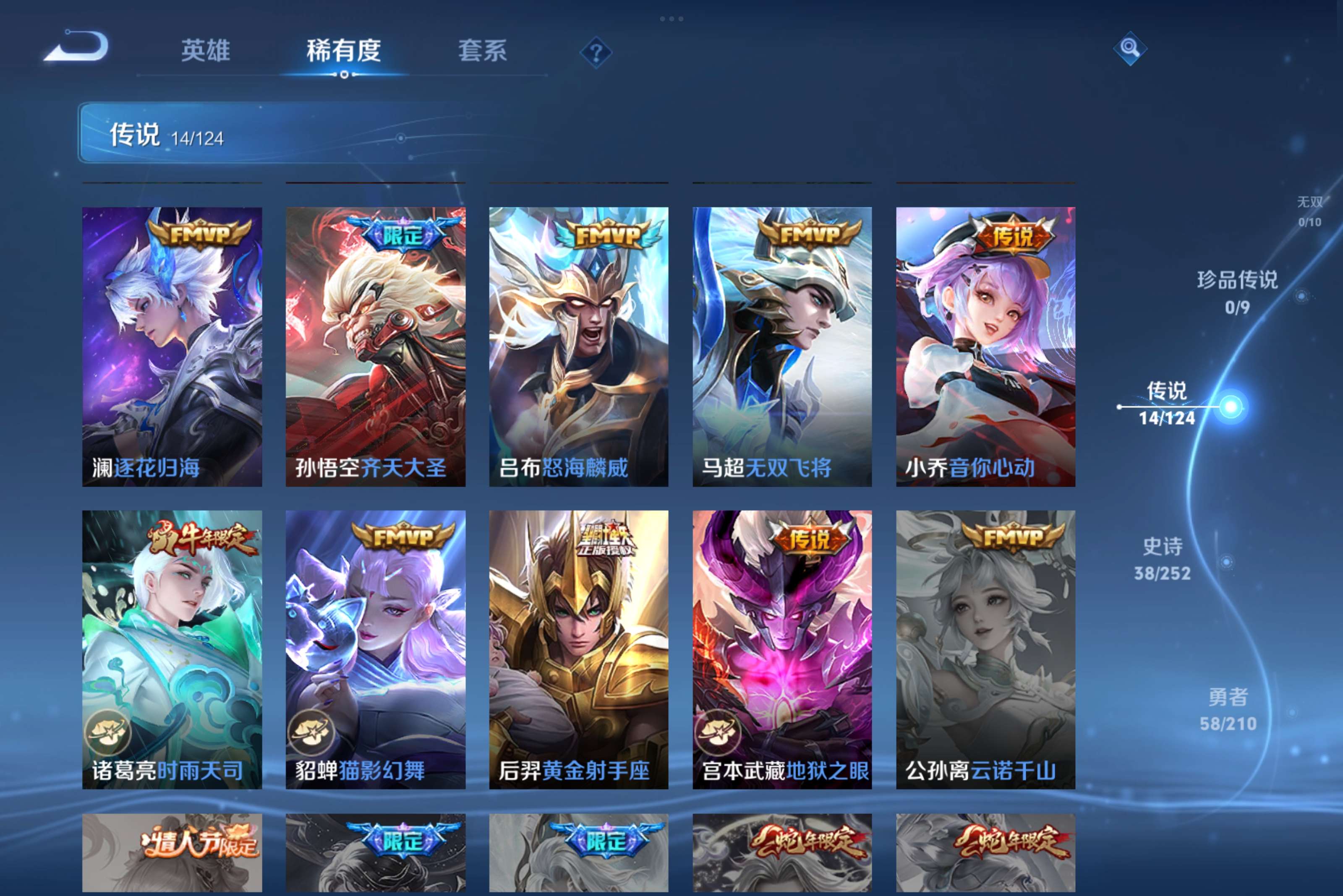 WZCMW3181208王者荣耀账号详情图5 WZCMW3181208王者荣耀账号详情图5