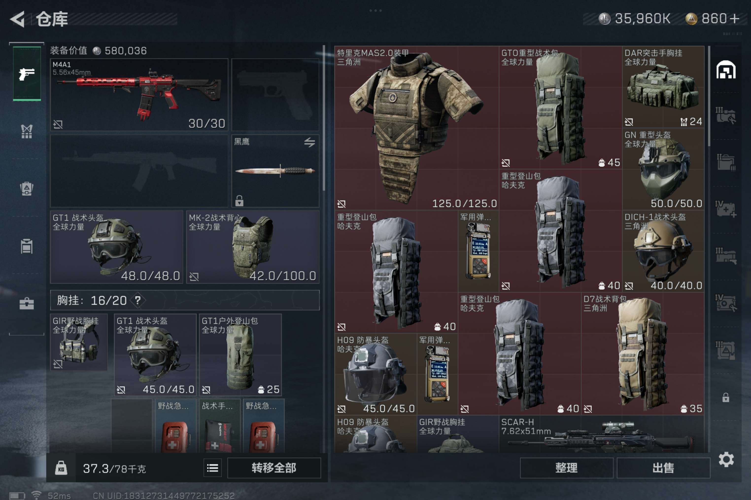 SJZCMW38529三角洲行动账号详情图4 SJZCMW38529三角洲行动账号详情图4