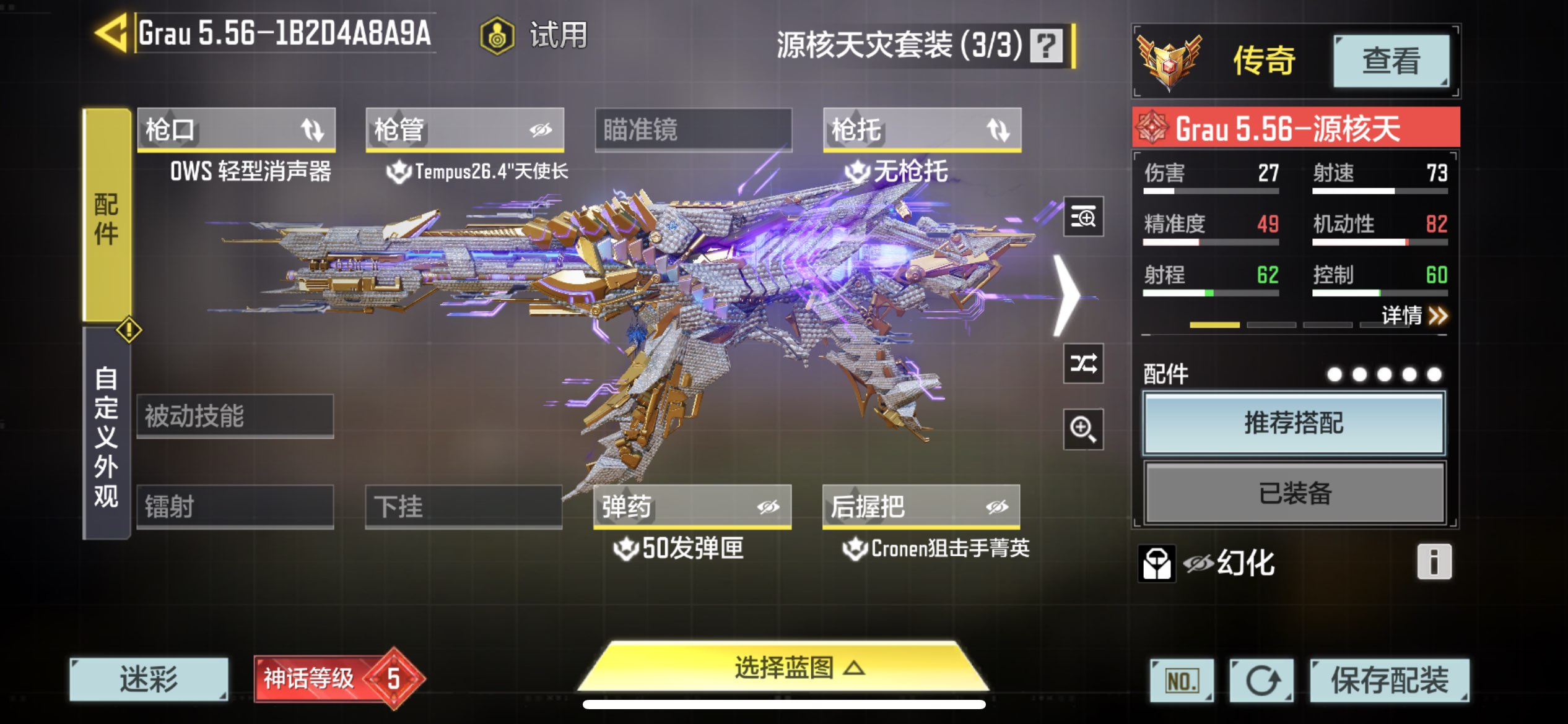 SMCMW34312使命召唤手游账号详情图7
